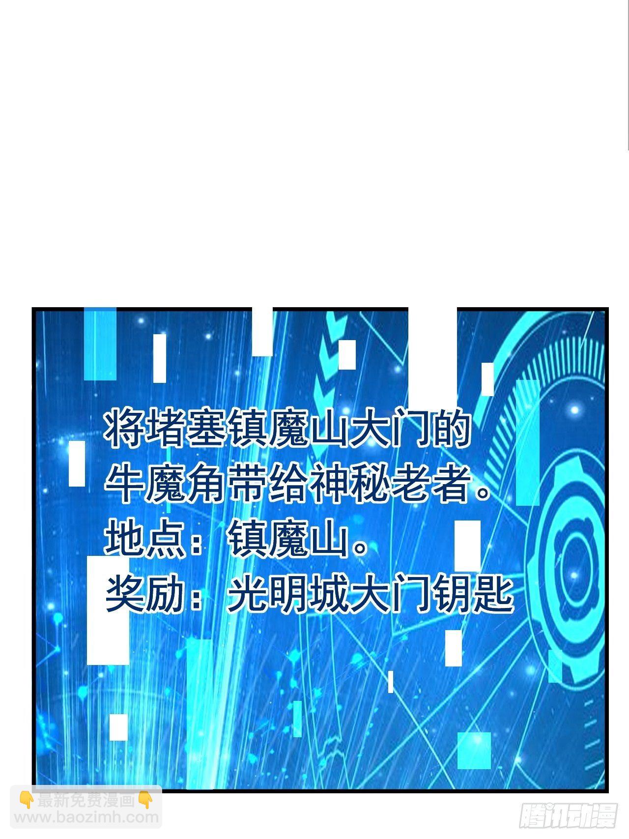 32 镇魔山异变(1/2)-第34话