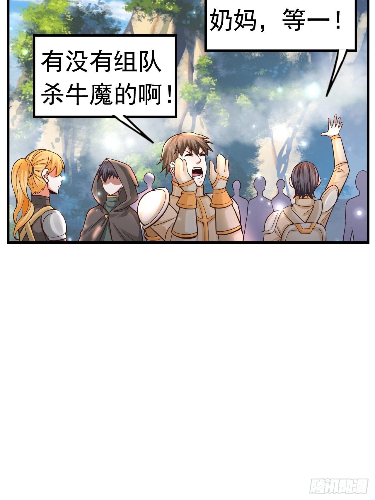 32 镇魔山异变(1/2)-第34话