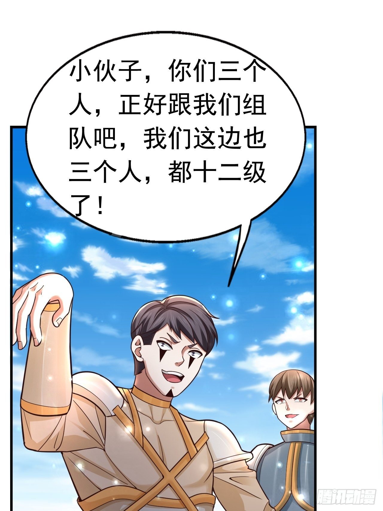 32 镇魔山异变(1/2)-第34话