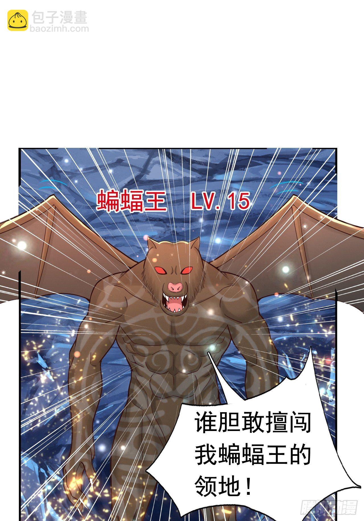 32 镇魔山异变(1/2)-第34话