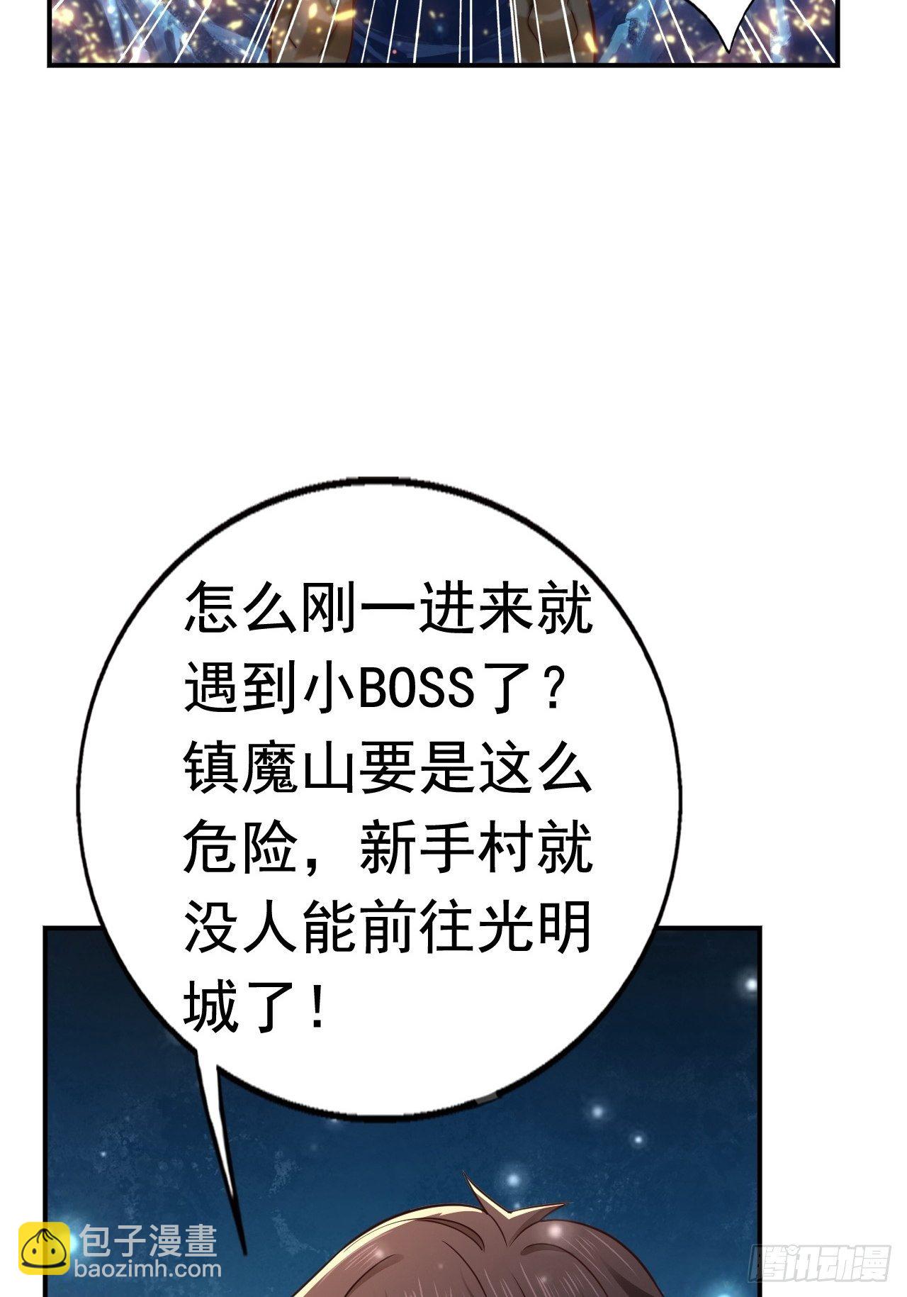 32 镇魔山异变(1/2)-第34话