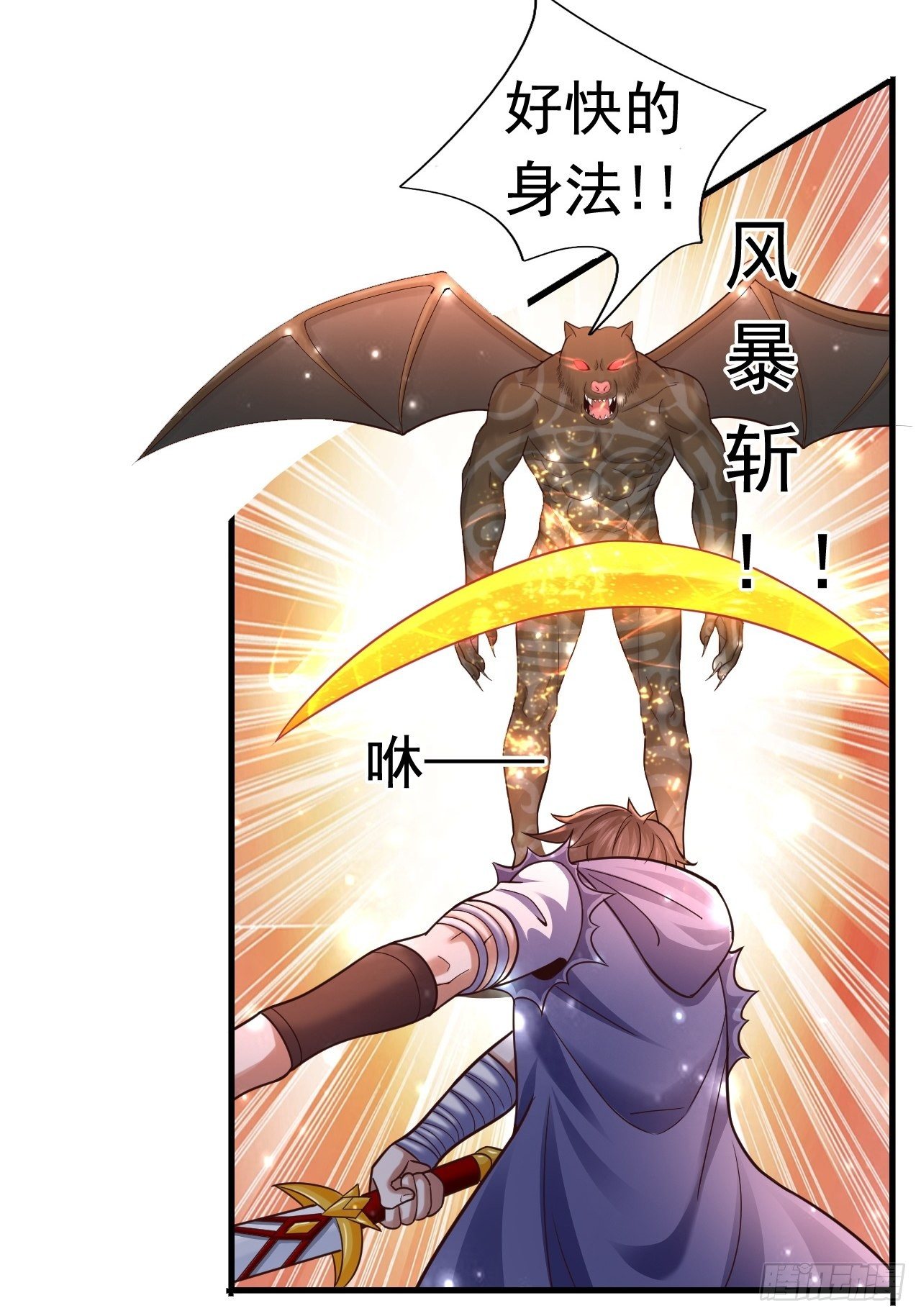 32 镇魔山异变(1/2)-第34话