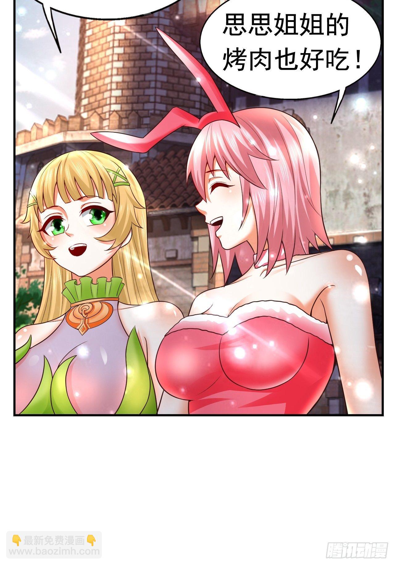 32 镇魔山异变(1/2)-第34话