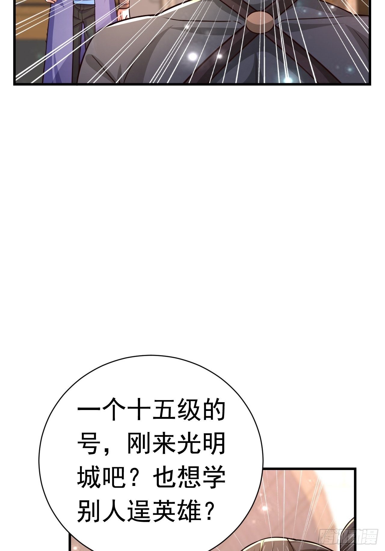 36 邪恶的力量(1/2)-第38话