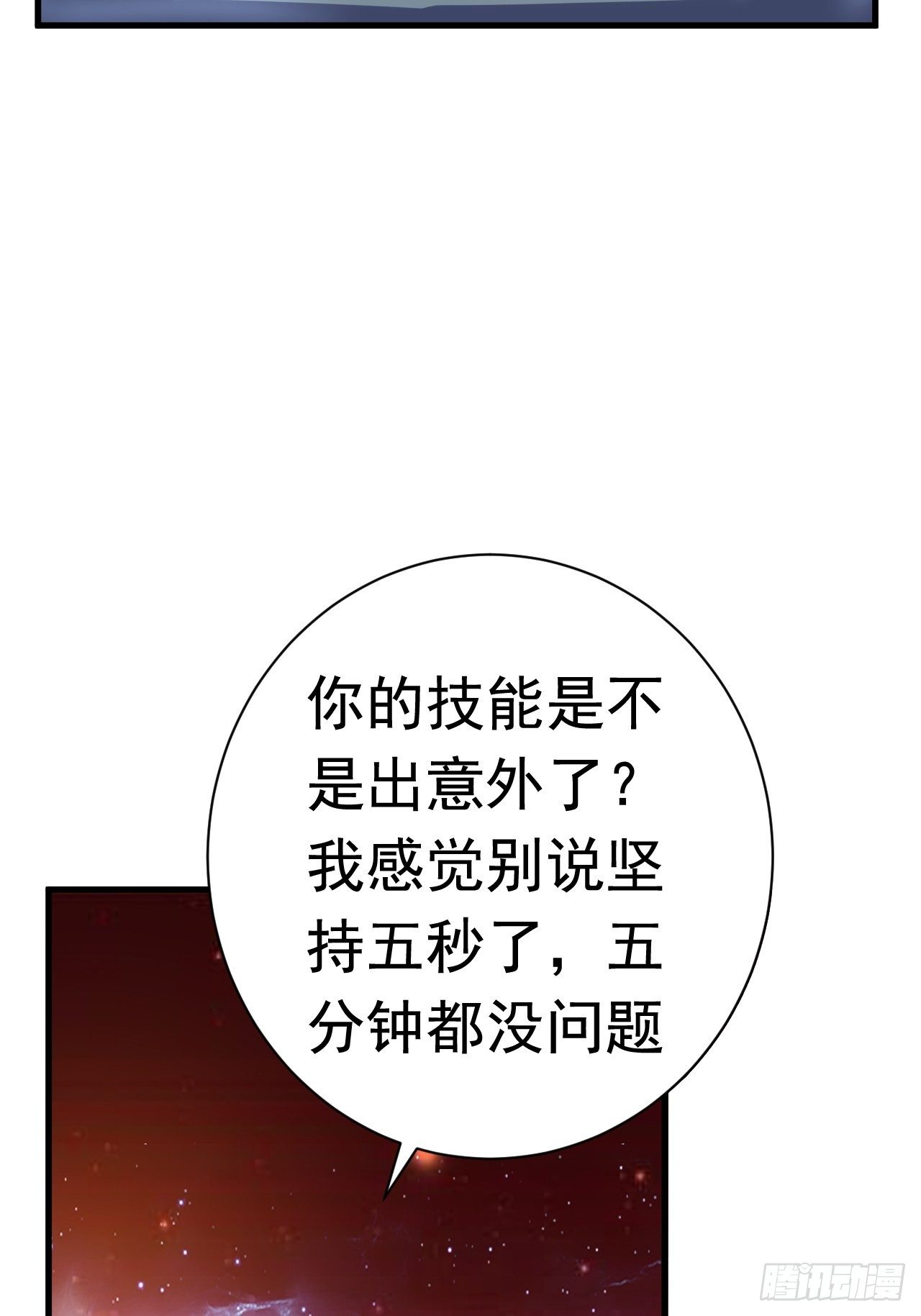 38 蓝香出事(1/2)-第40话