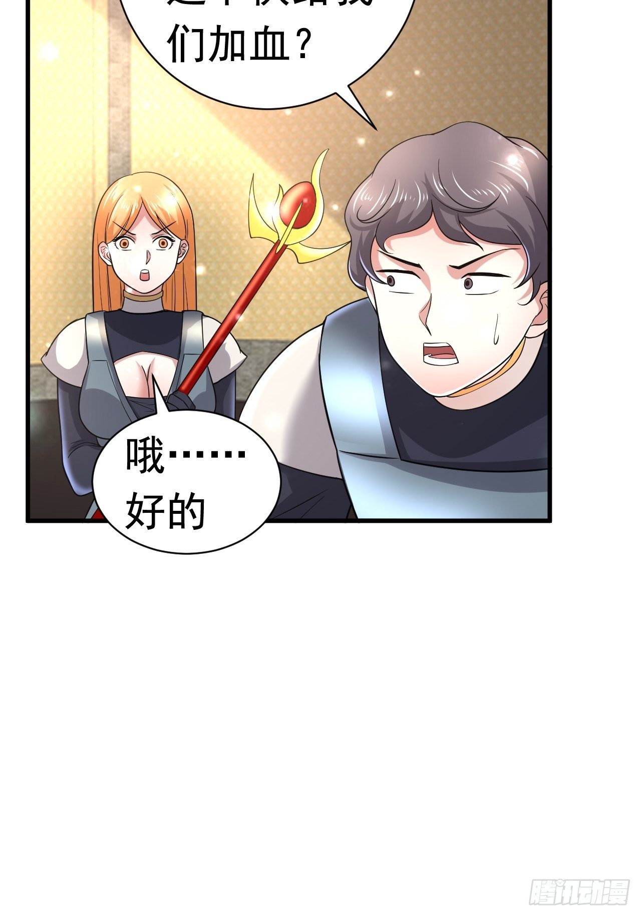 38 蓝香出事(1/2)-第40话