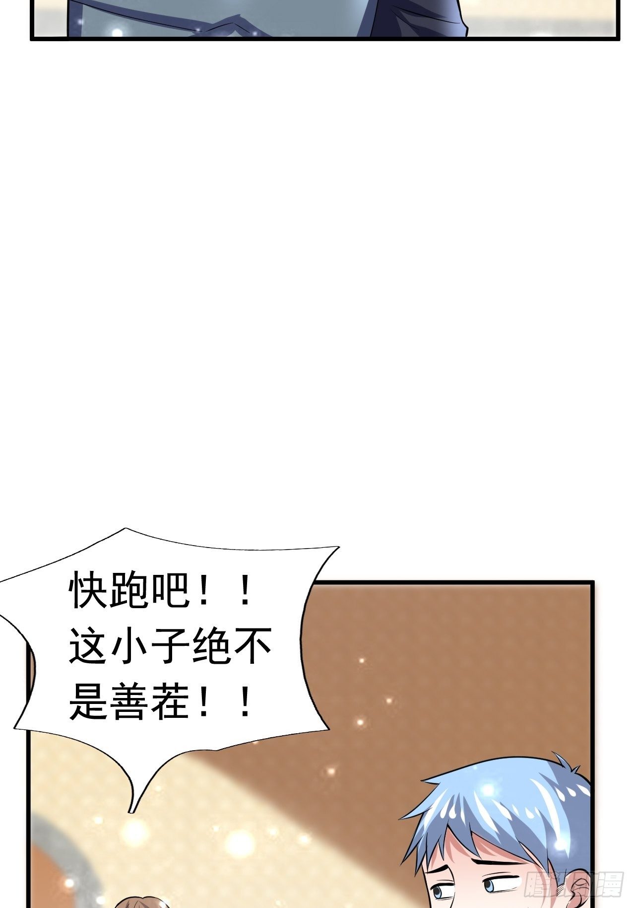 38 蓝香出事(1/2)-第40话