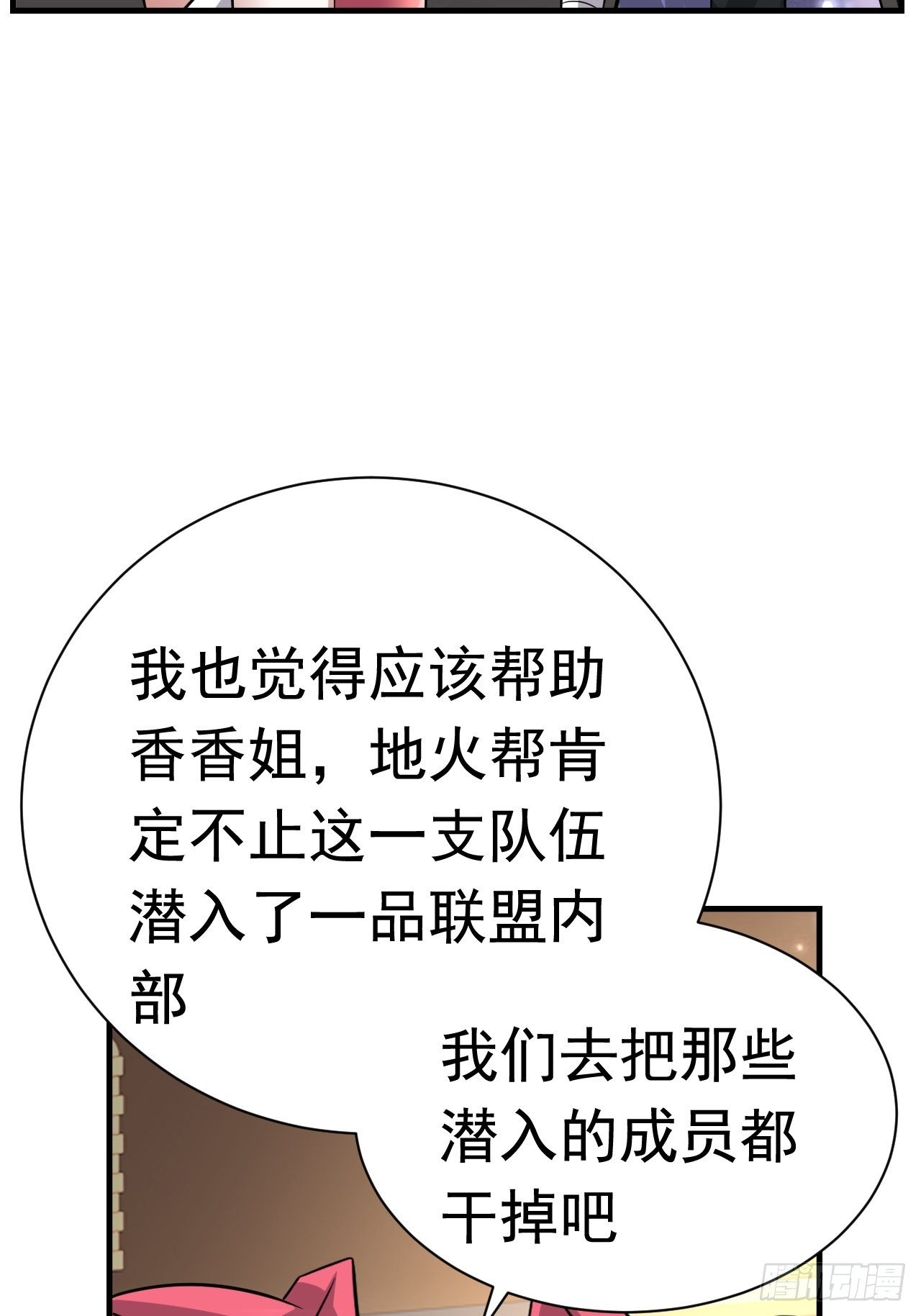 38 蓝香出事(1/2)-第40话