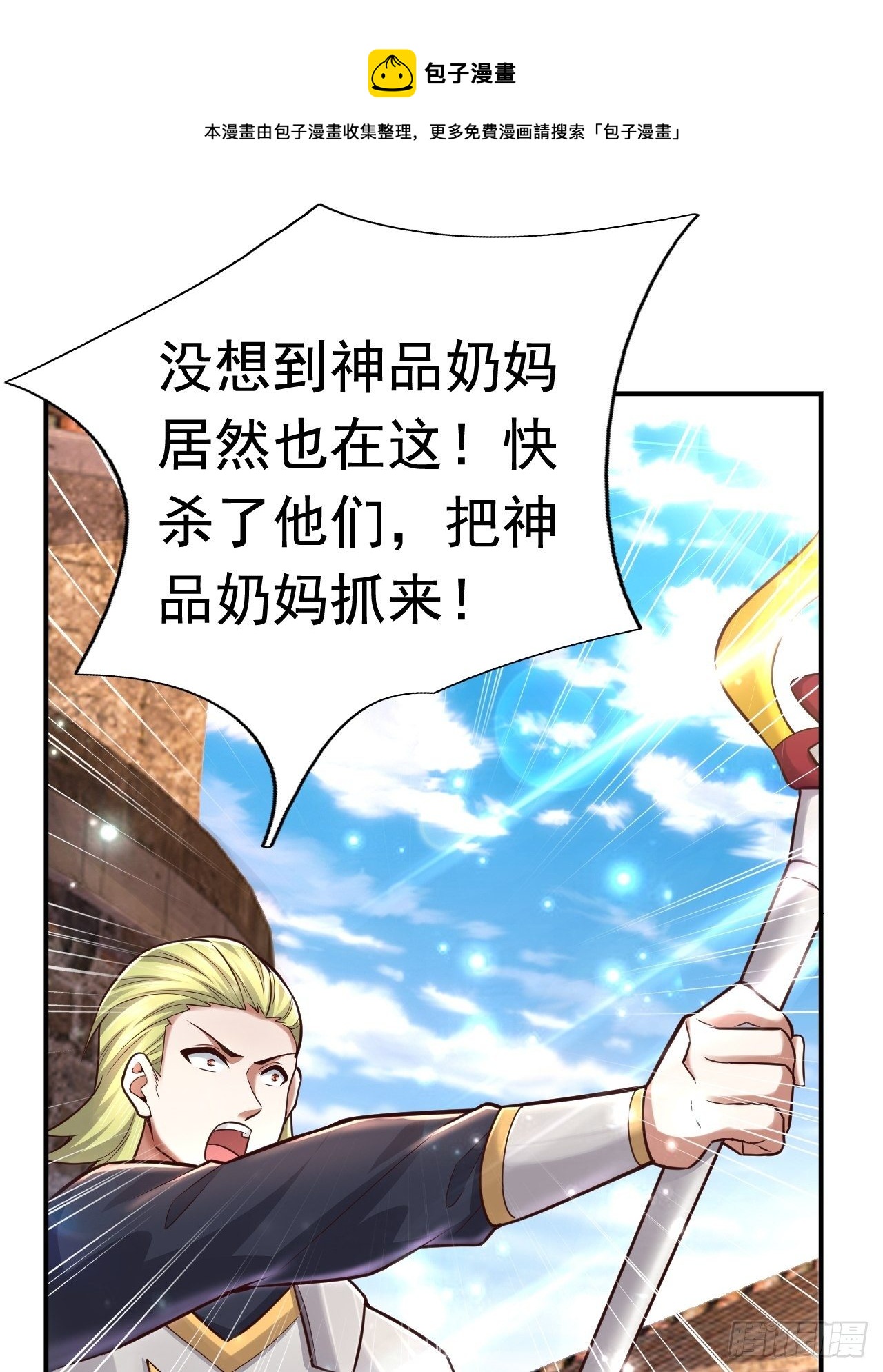 40 危机(1/2)-第42话