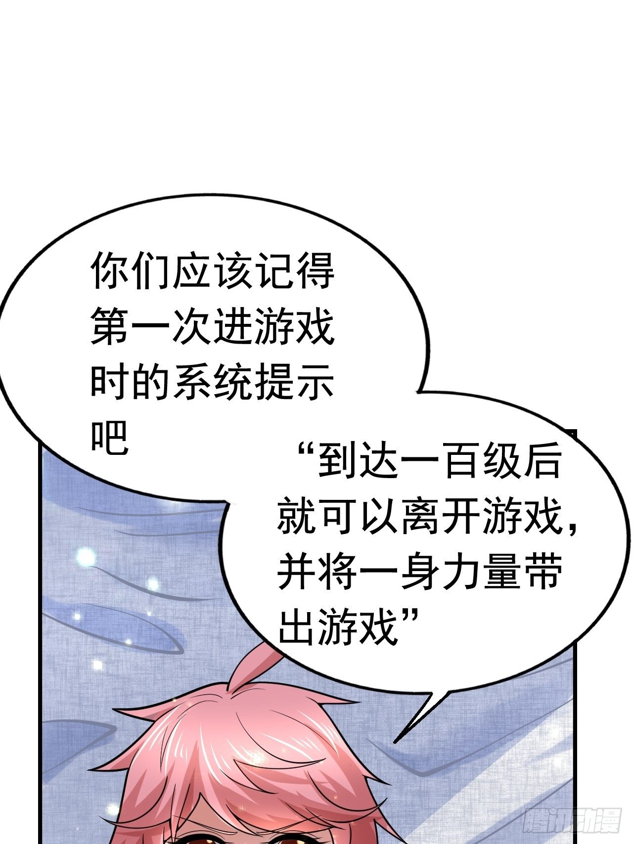 42 后会有期(1/2)-第44话