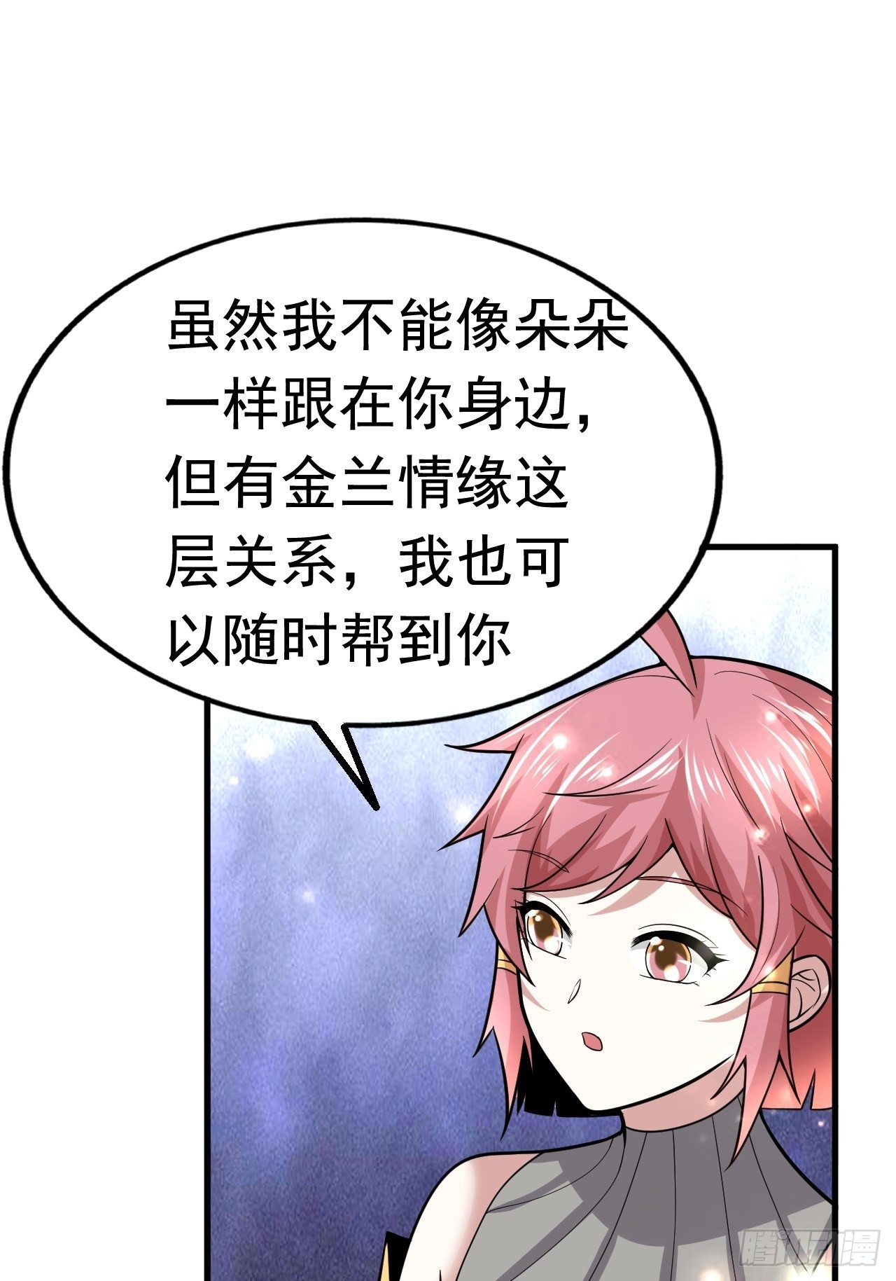 42 后会有期(1/2)-第44话