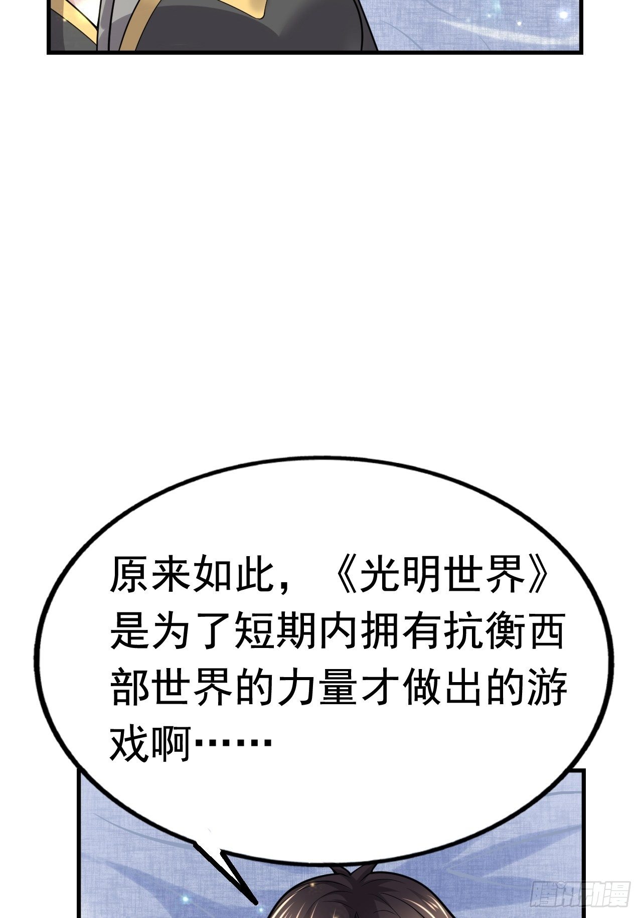 42 后会有期(1/2)-第44话