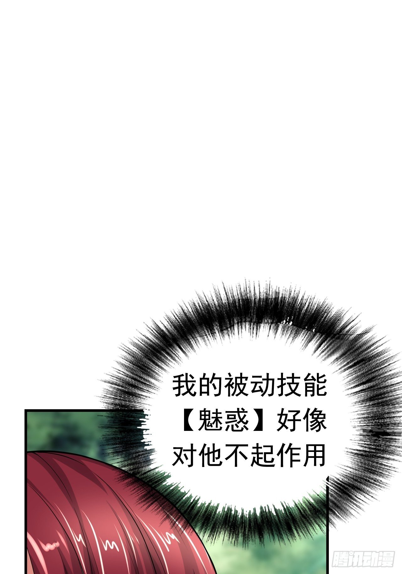 44 问题魔美(1/2)-第46话