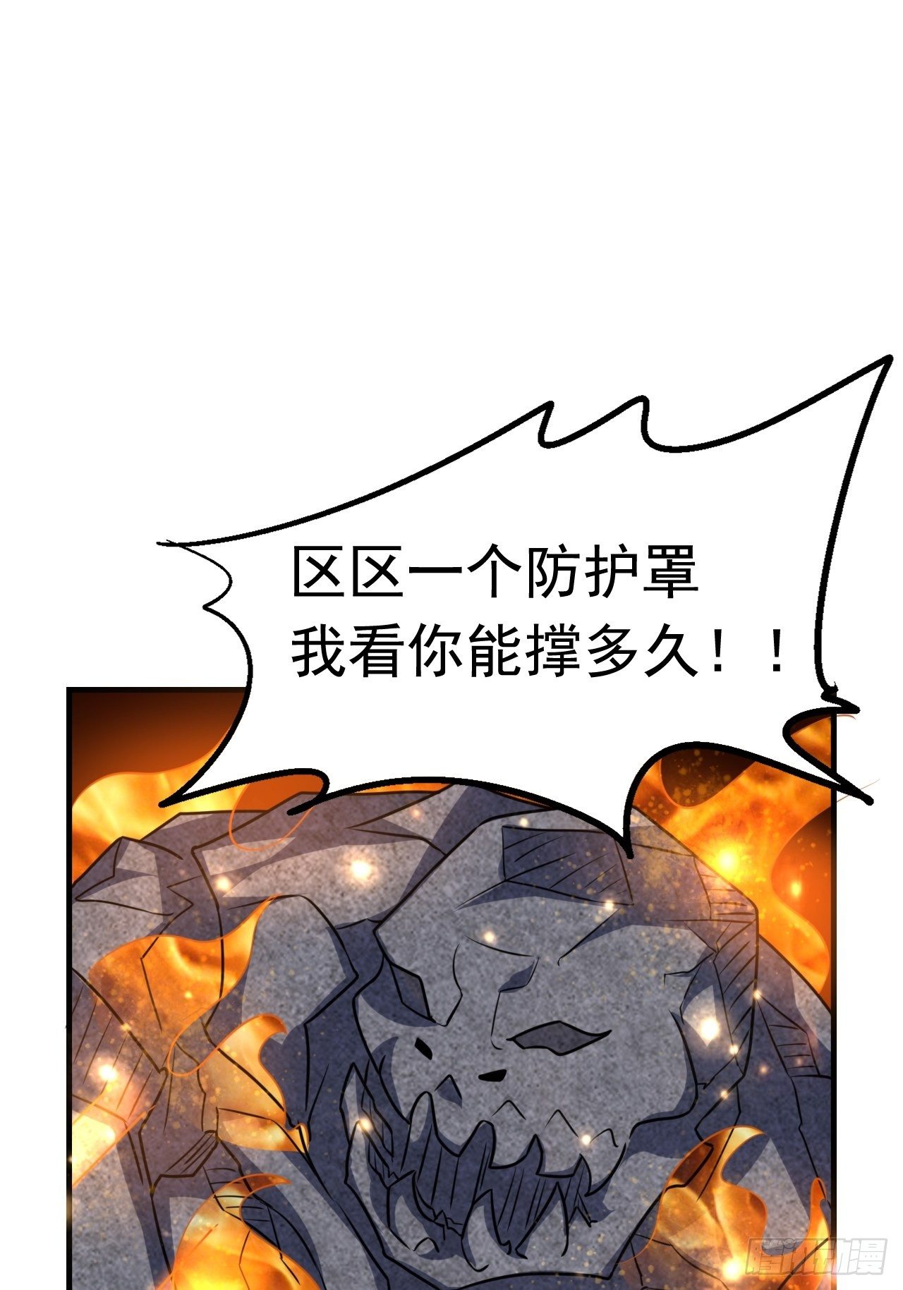 46 什么来头(1/2)-第48话