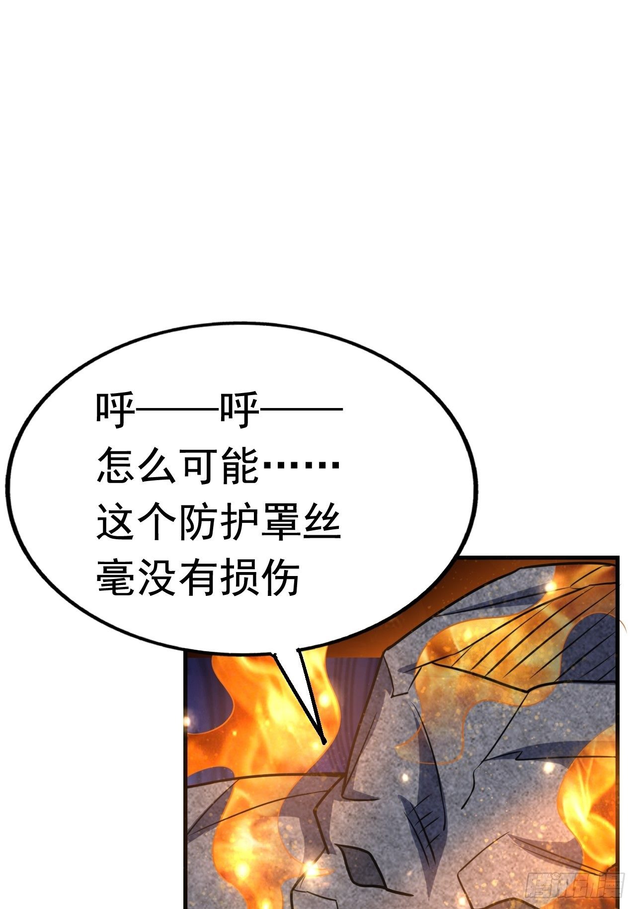 46 什么来头(1/2)-第48话