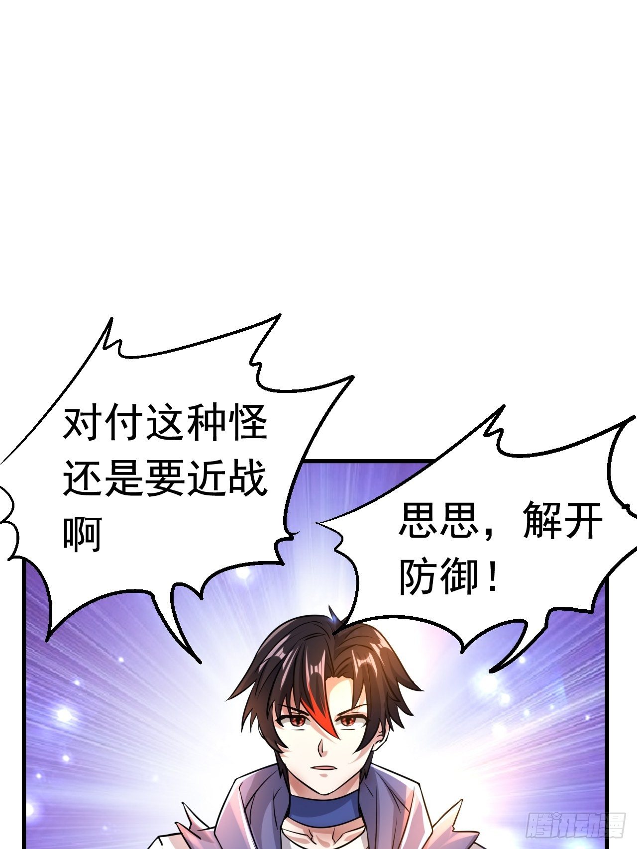 46 什么来头(1/2)-第48话