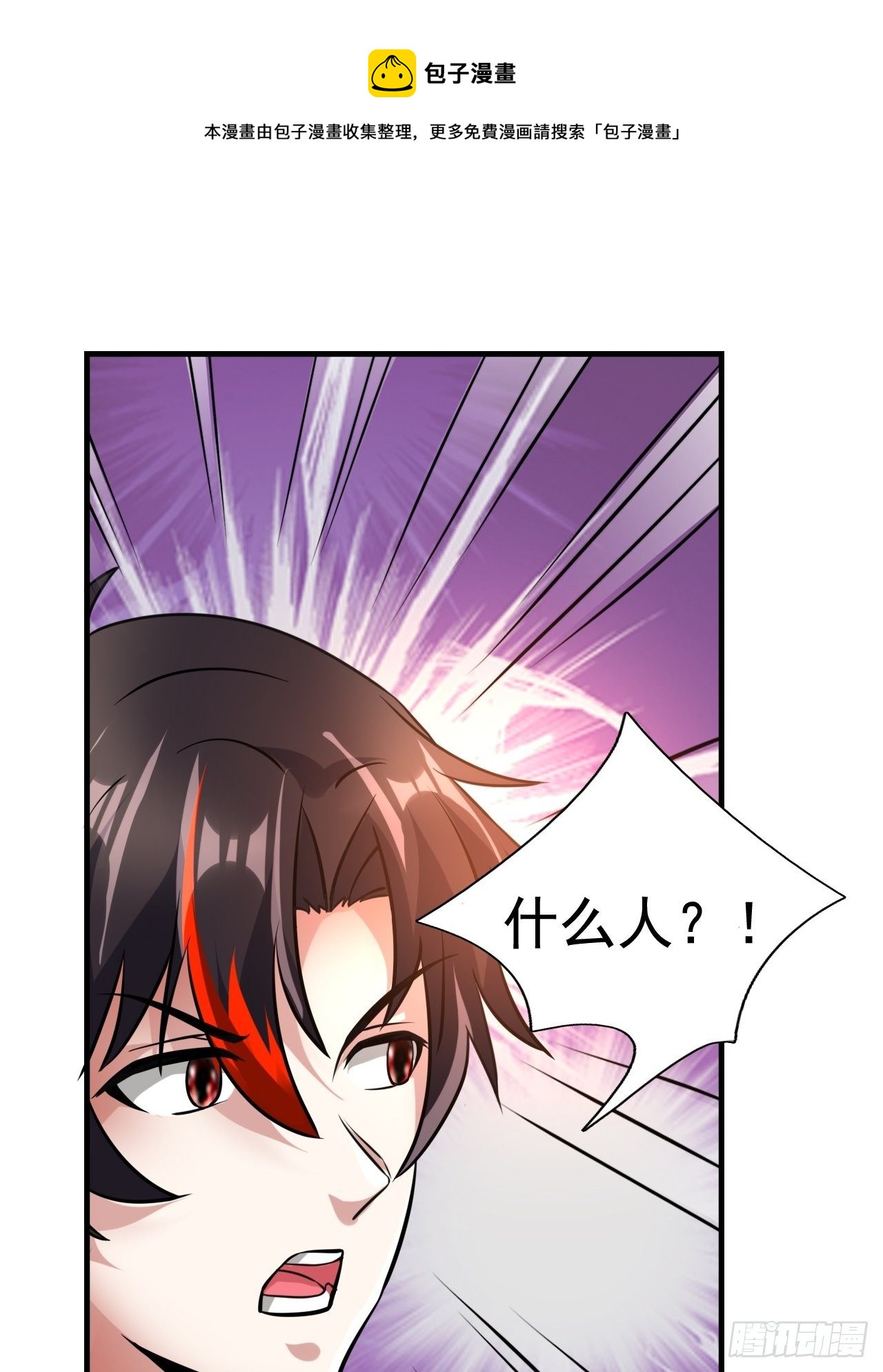 46 什么来头(1/2)-第48话