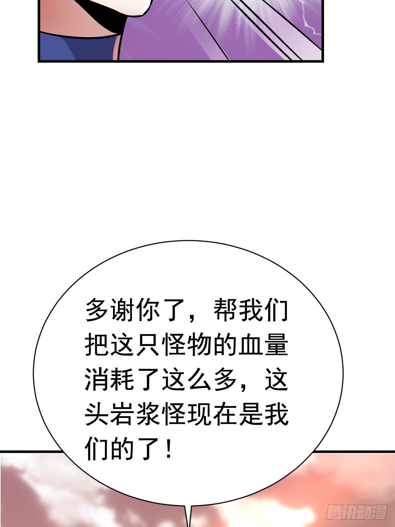 46 什么来头(1/2)-第48话