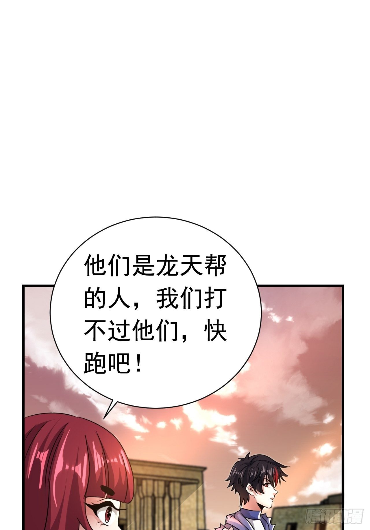 46 什么来头(1/2)-第48话