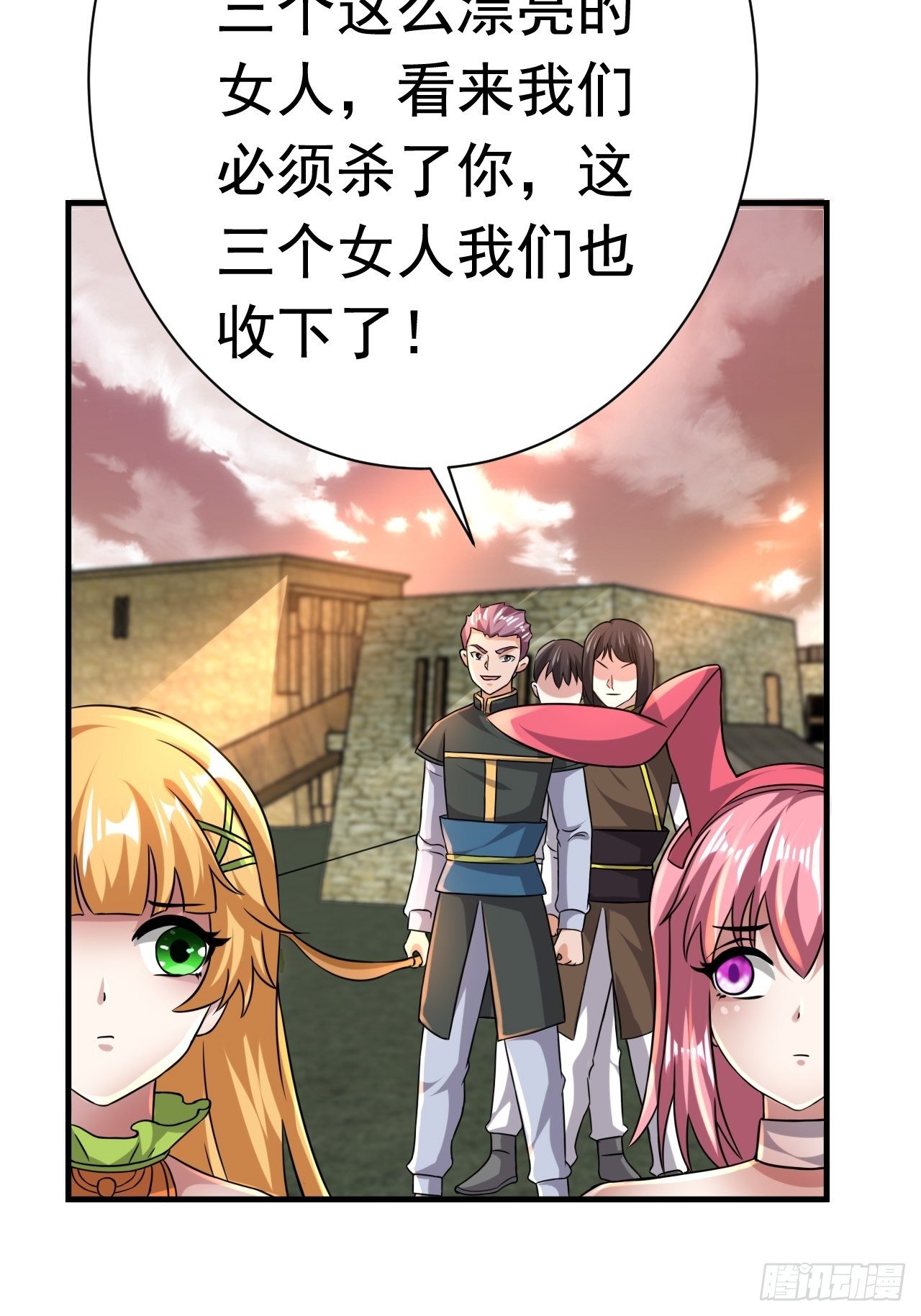 46 什么来头(1/2)-第48话