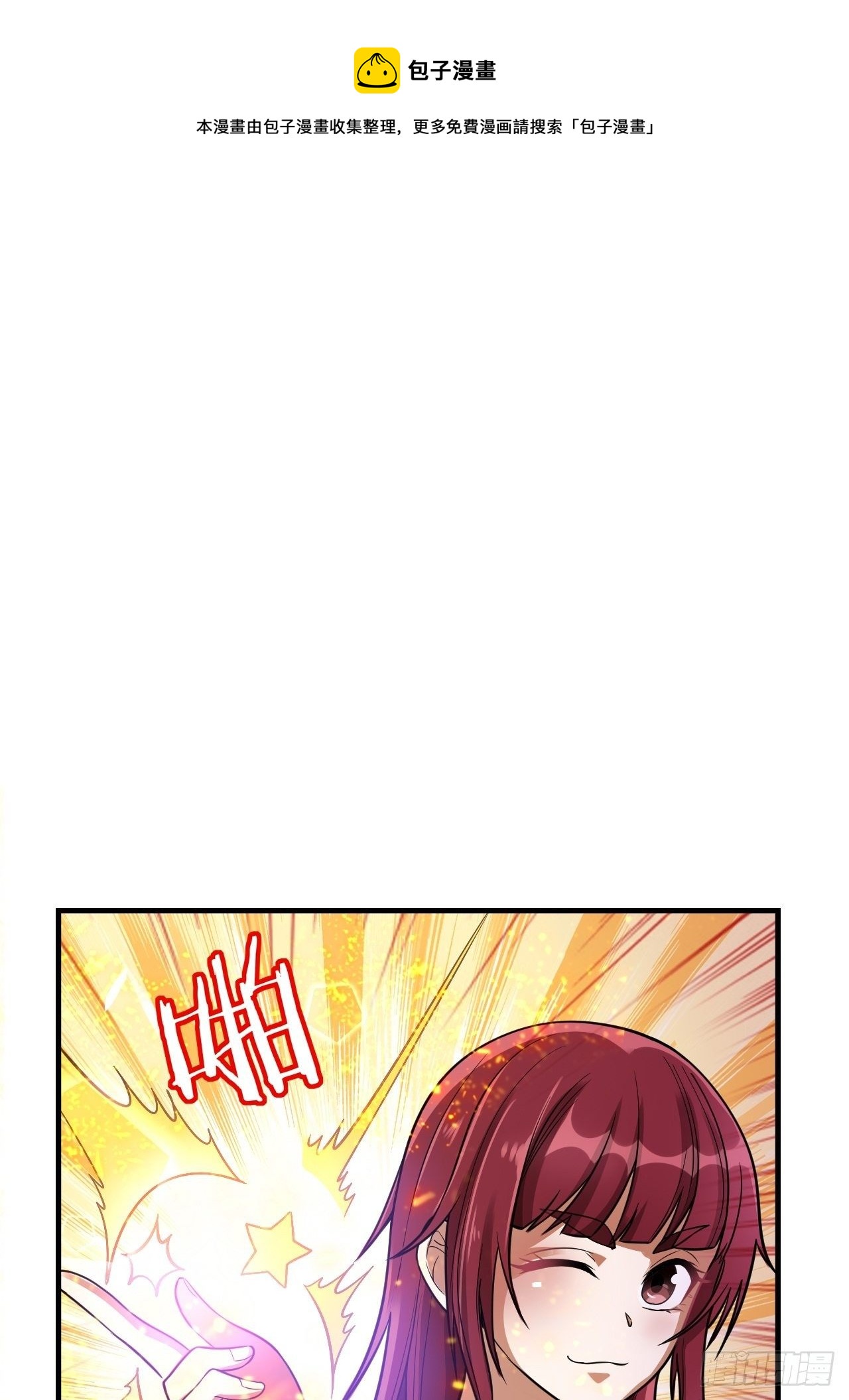 48 我好热(1/2)-第50话