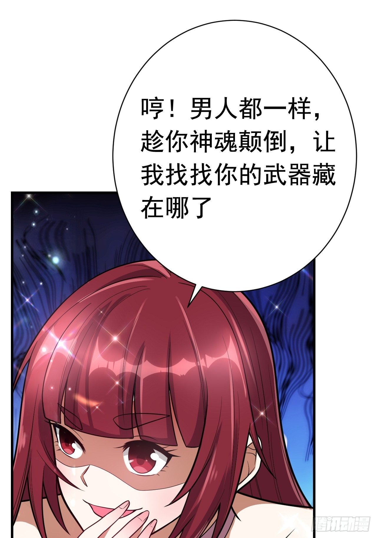 48 我好热(1/2)-第50话