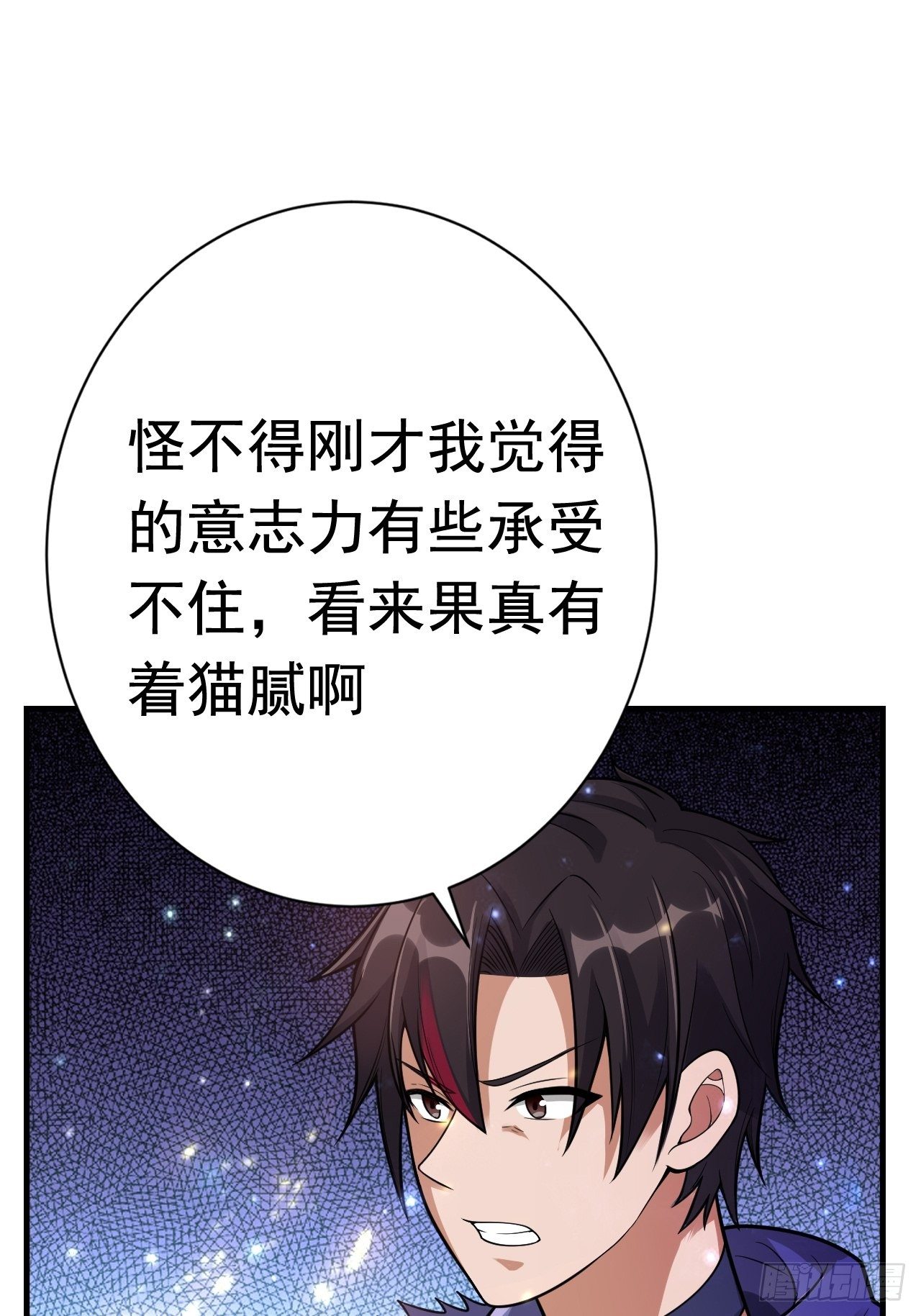 48 我好热(1/2)-第50话