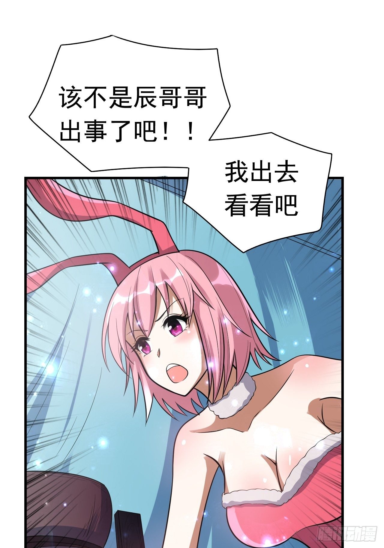 48 我好热(1/2)-第50话