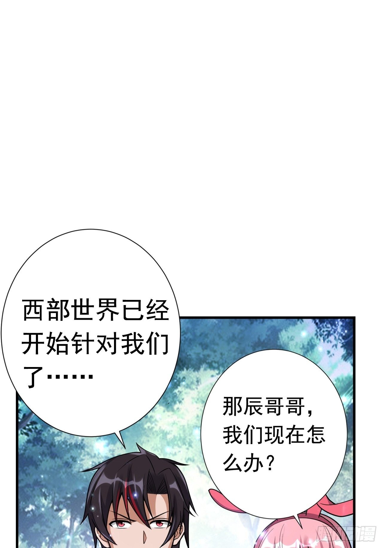 48 我好热(1/2)-第50话