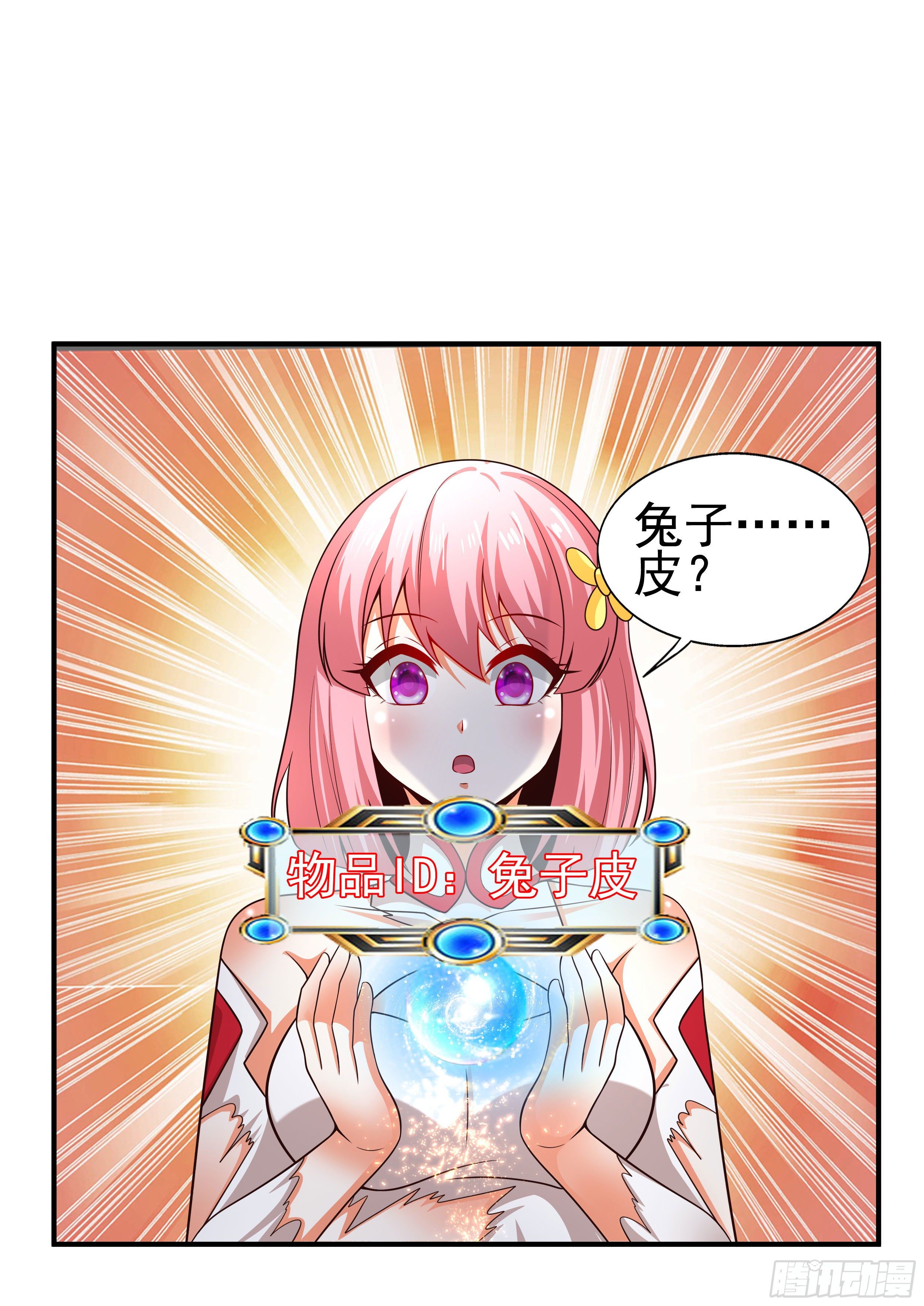 4 天辰鞭(1/2)-第6话