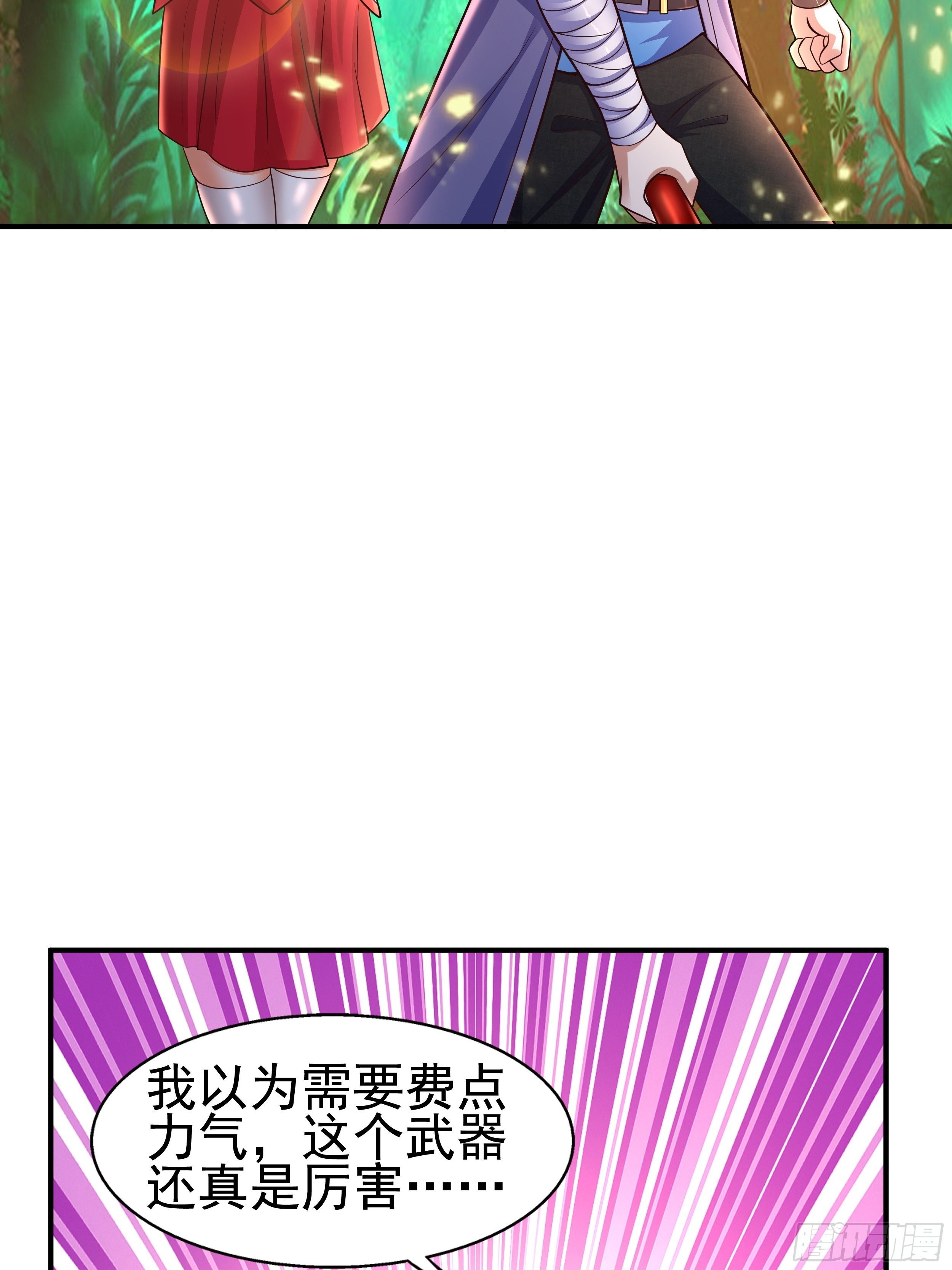 4 天辰鞭(1/2)-第6话