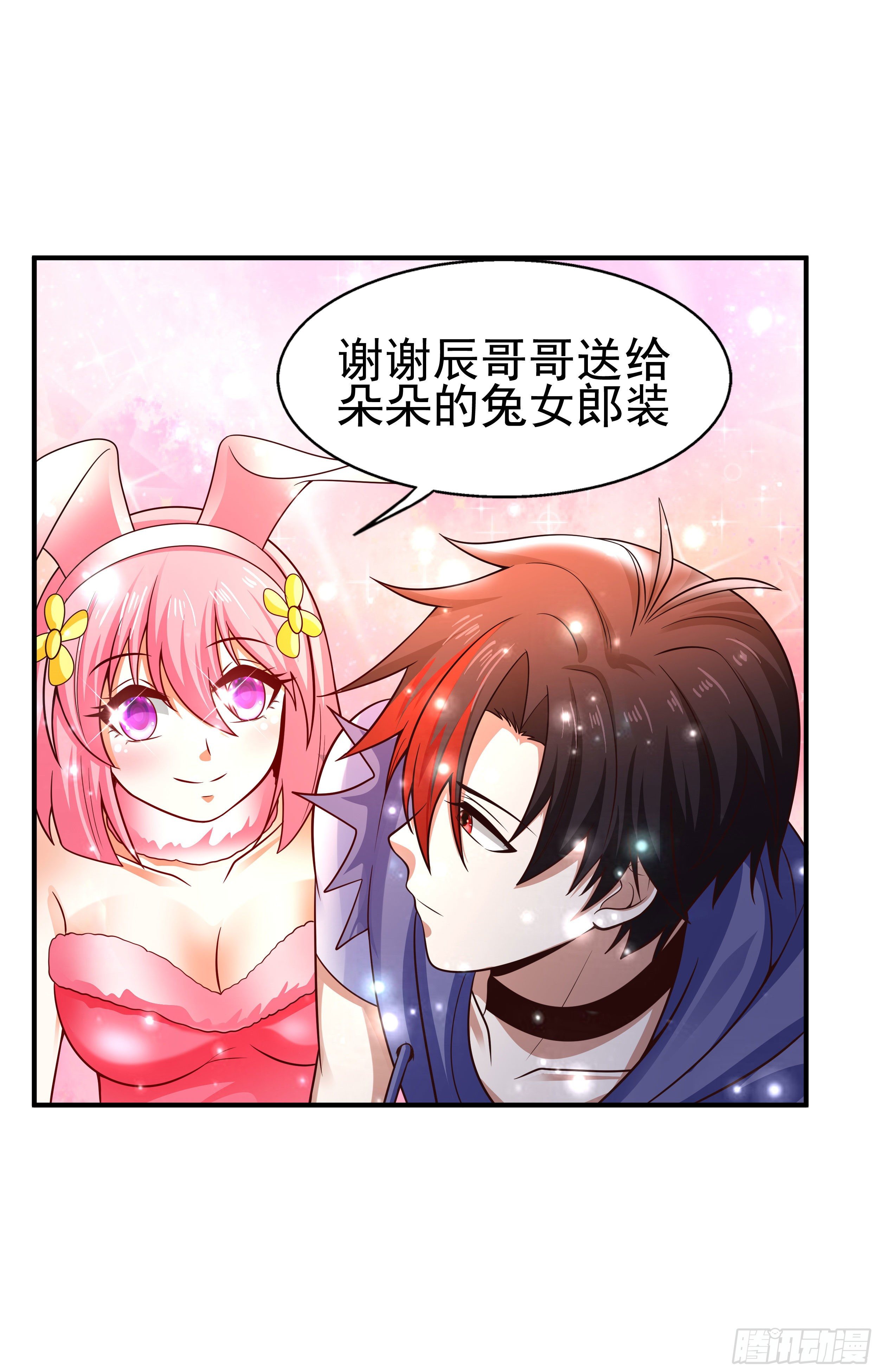 4 天辰鞭(1/2)-第6话