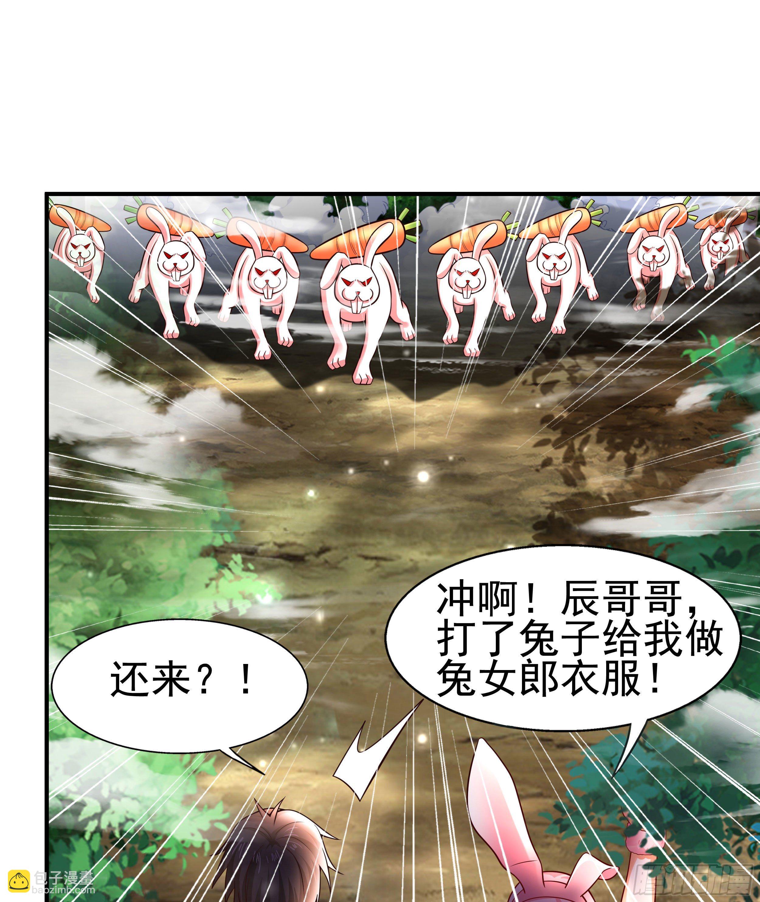 4 天辰鞭(1/2)-第6话