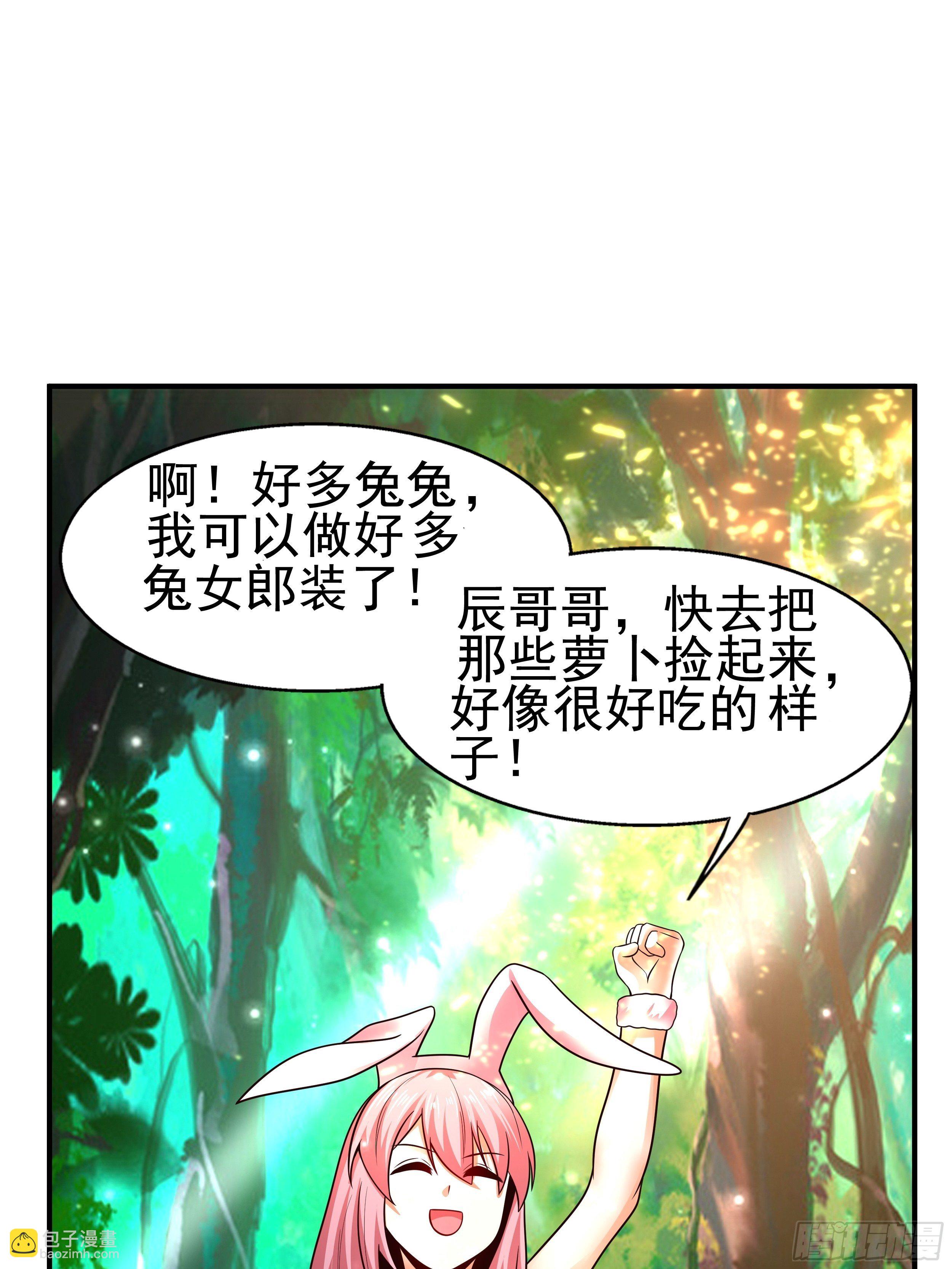 4 天辰鞭(1/2)-第6话