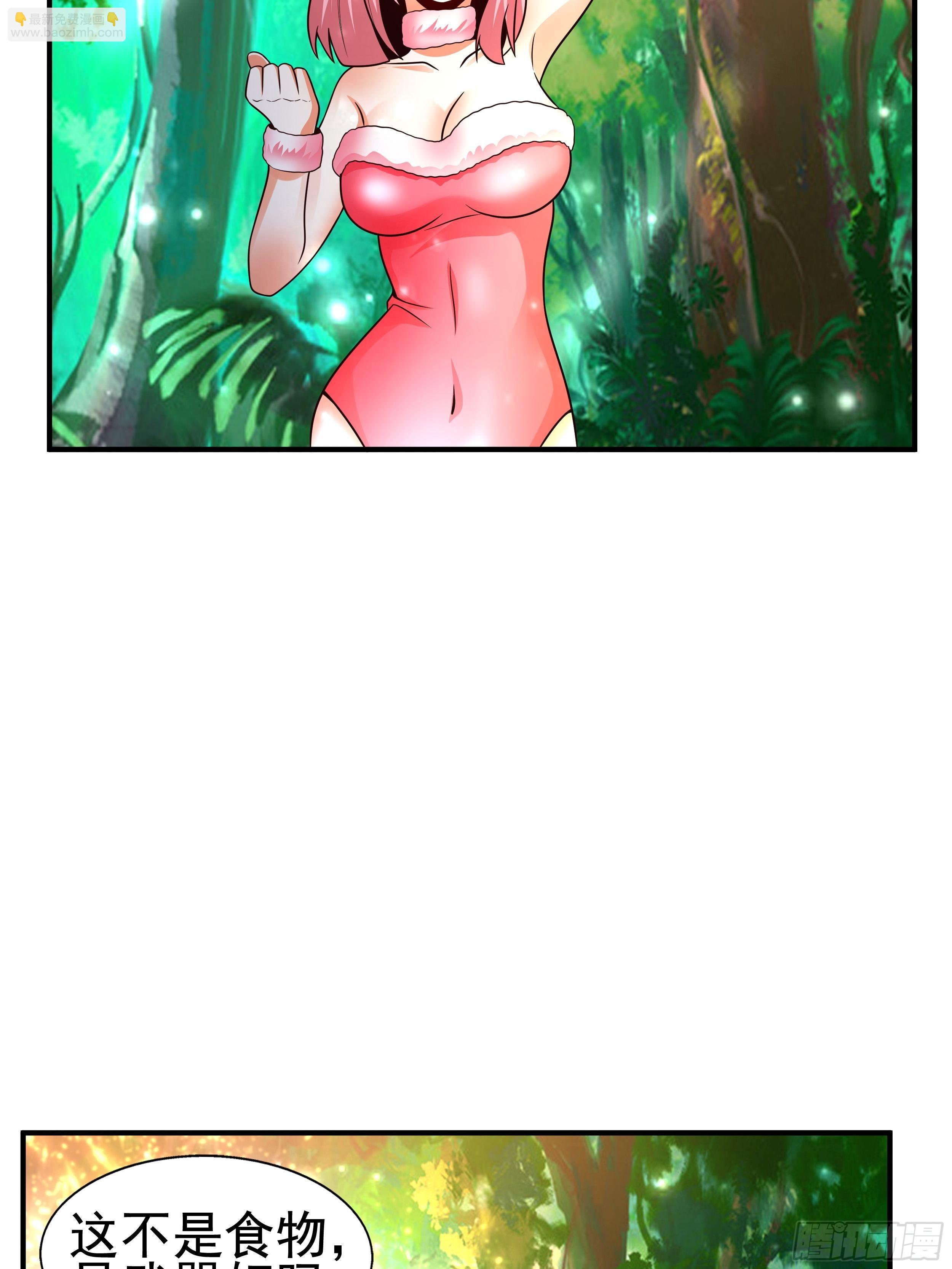 4 天辰鞭(1/2)-第6话