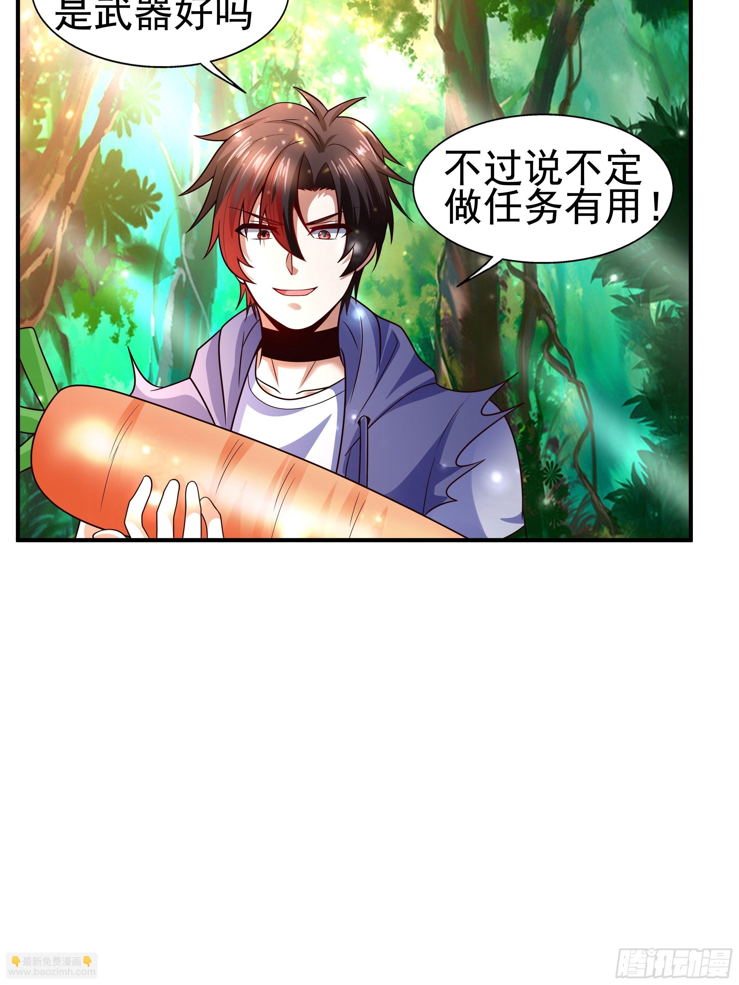 4 天辰鞭(1/2)-第6话