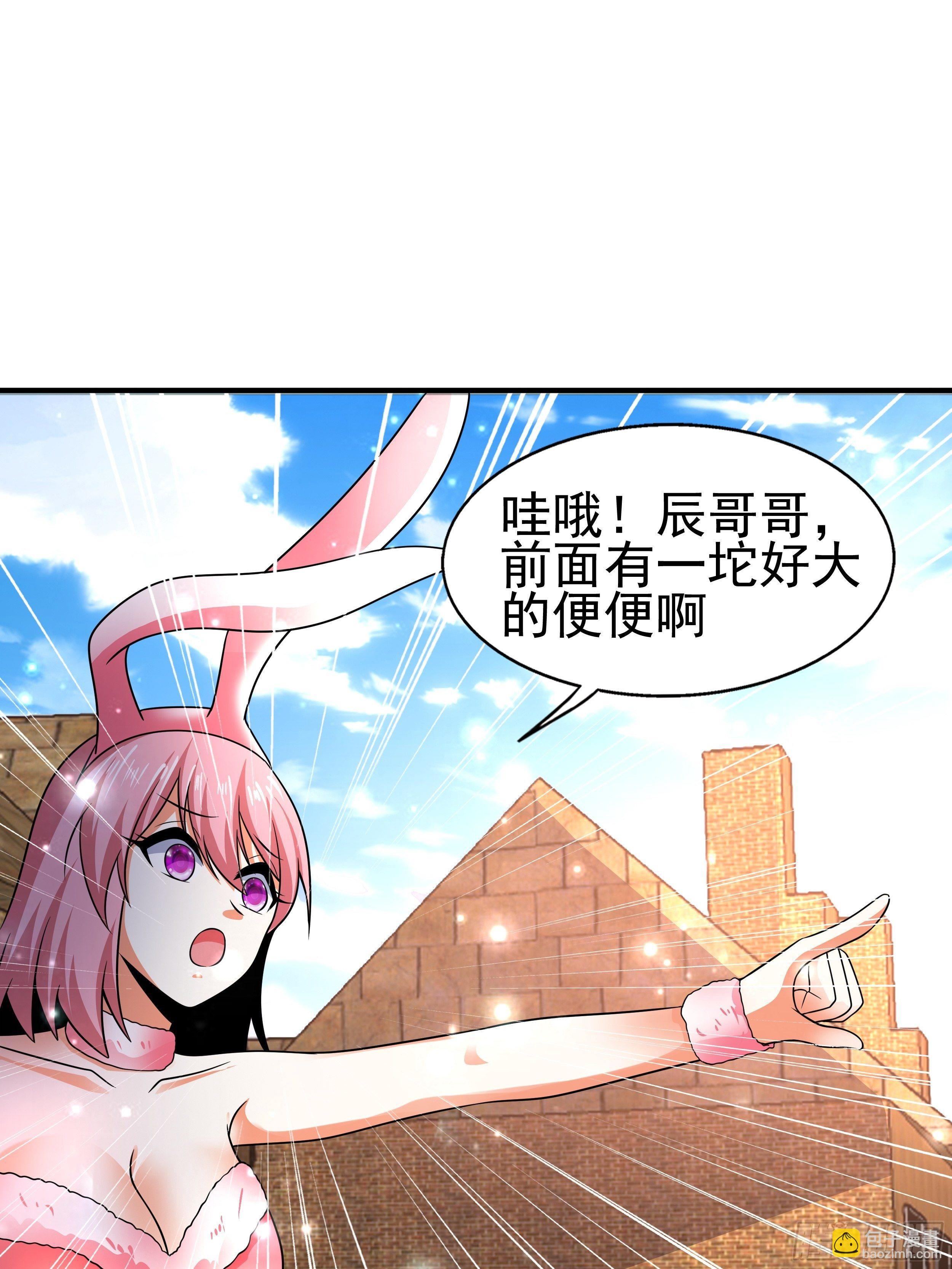 4 天辰鞭(1/2)-第6话