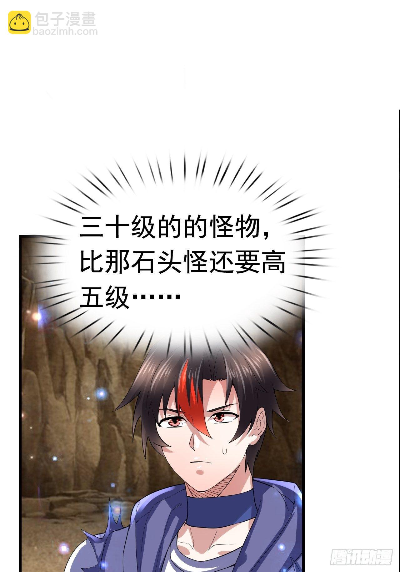 50 天龙帮主(1/2)-第52话