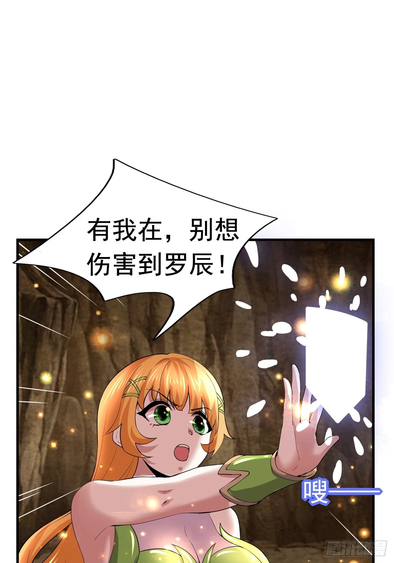 50 天龙帮主(1/2)-第52话