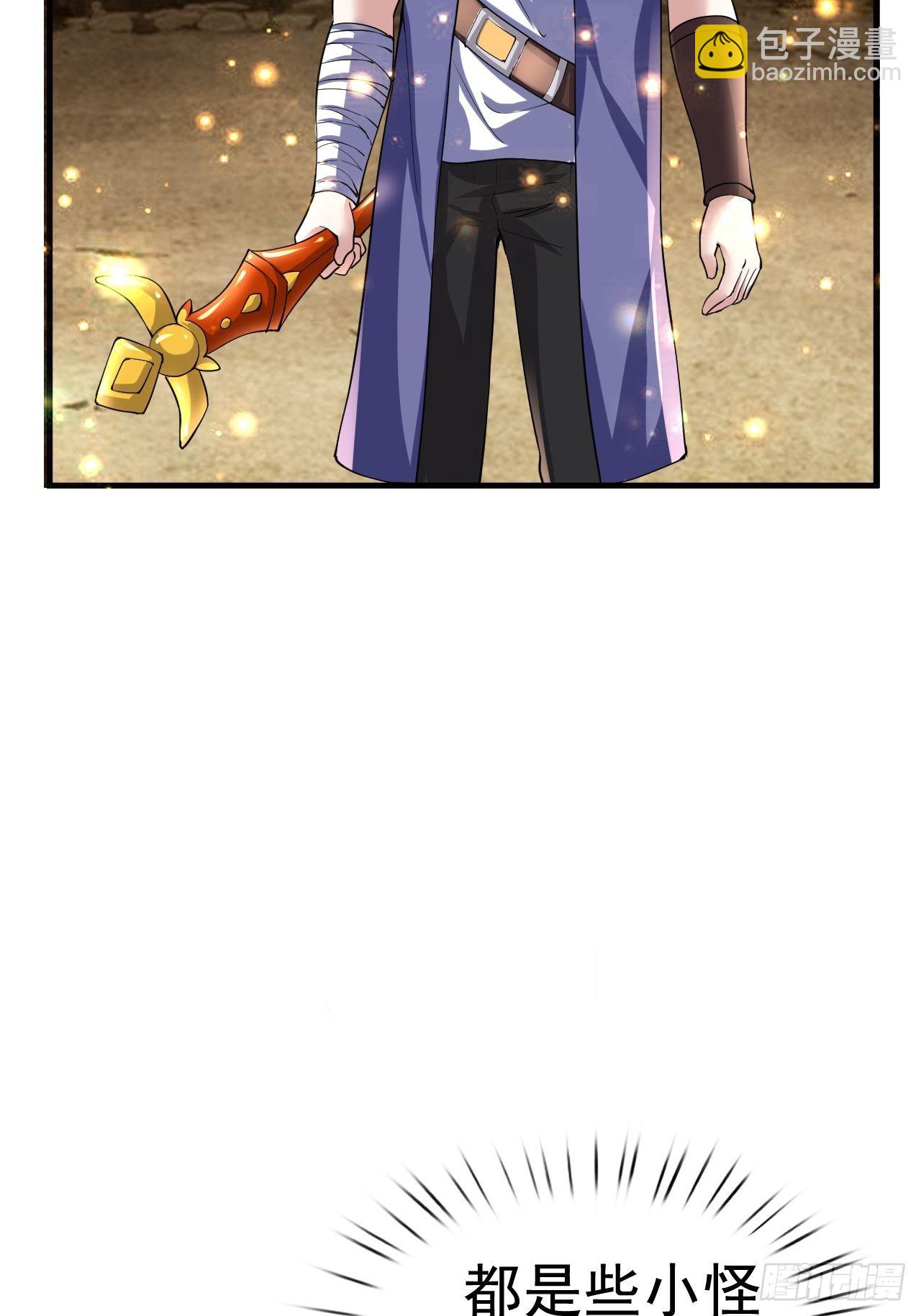 50 天龙帮主(1/2)-第52话