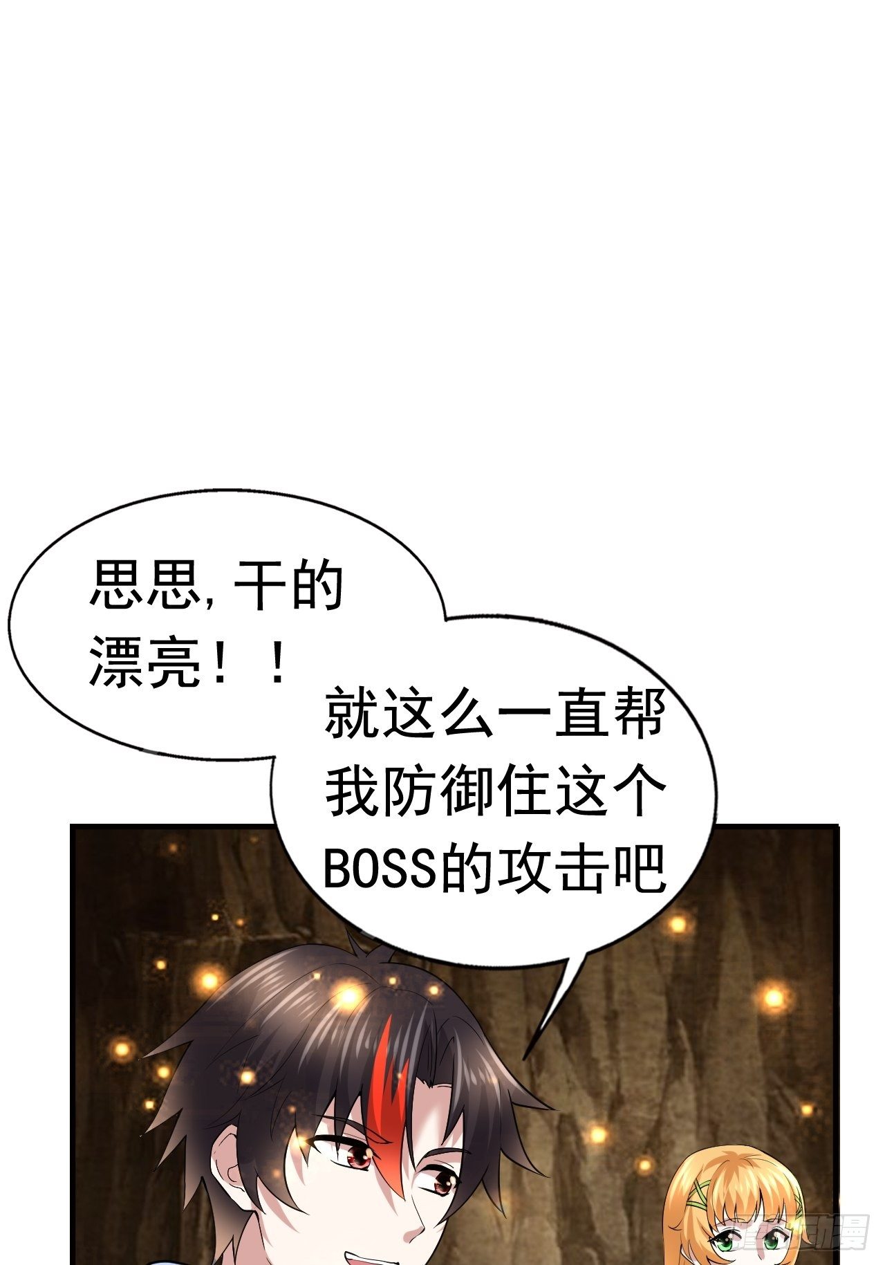 50 天龙帮主(1/2)-第52话