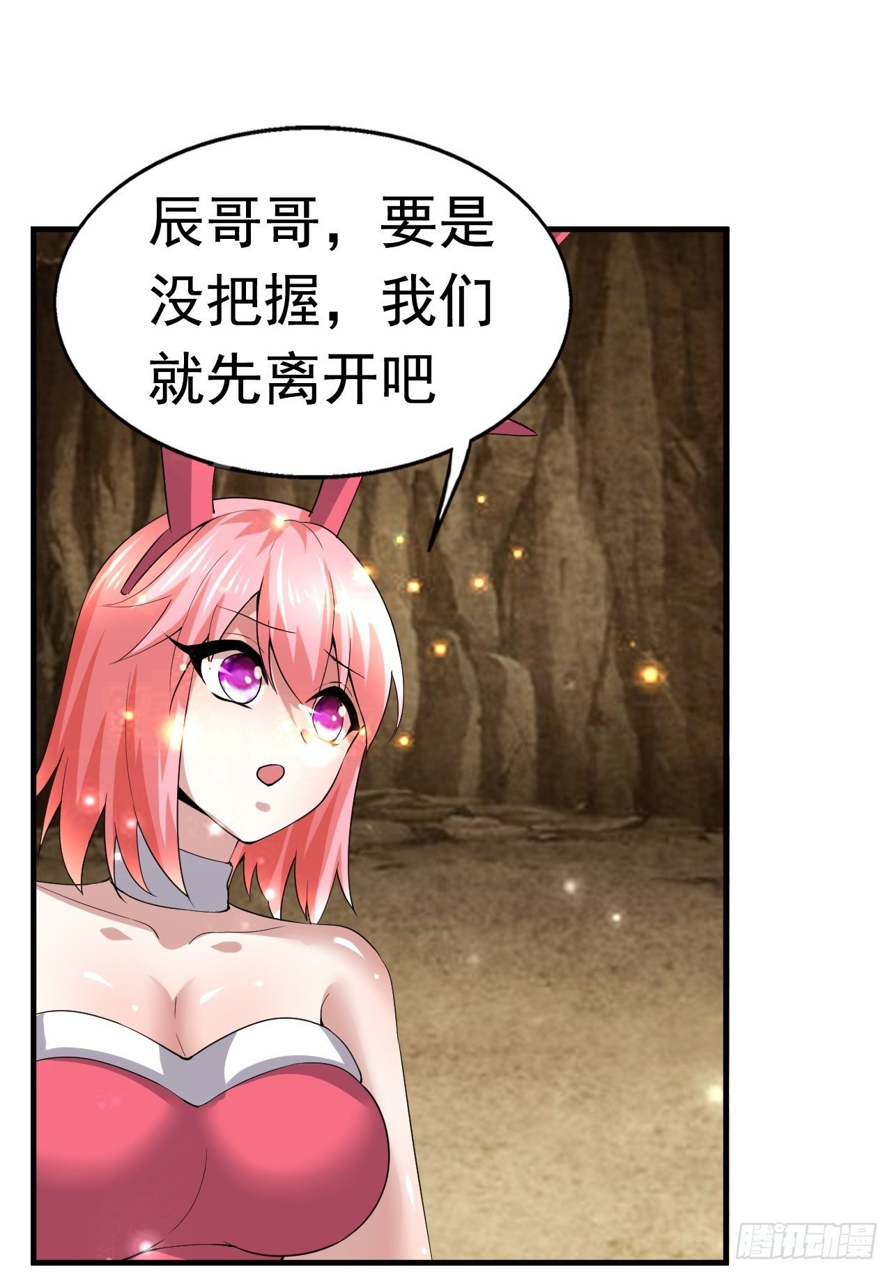 50 天龙帮主(1/2)-第52话