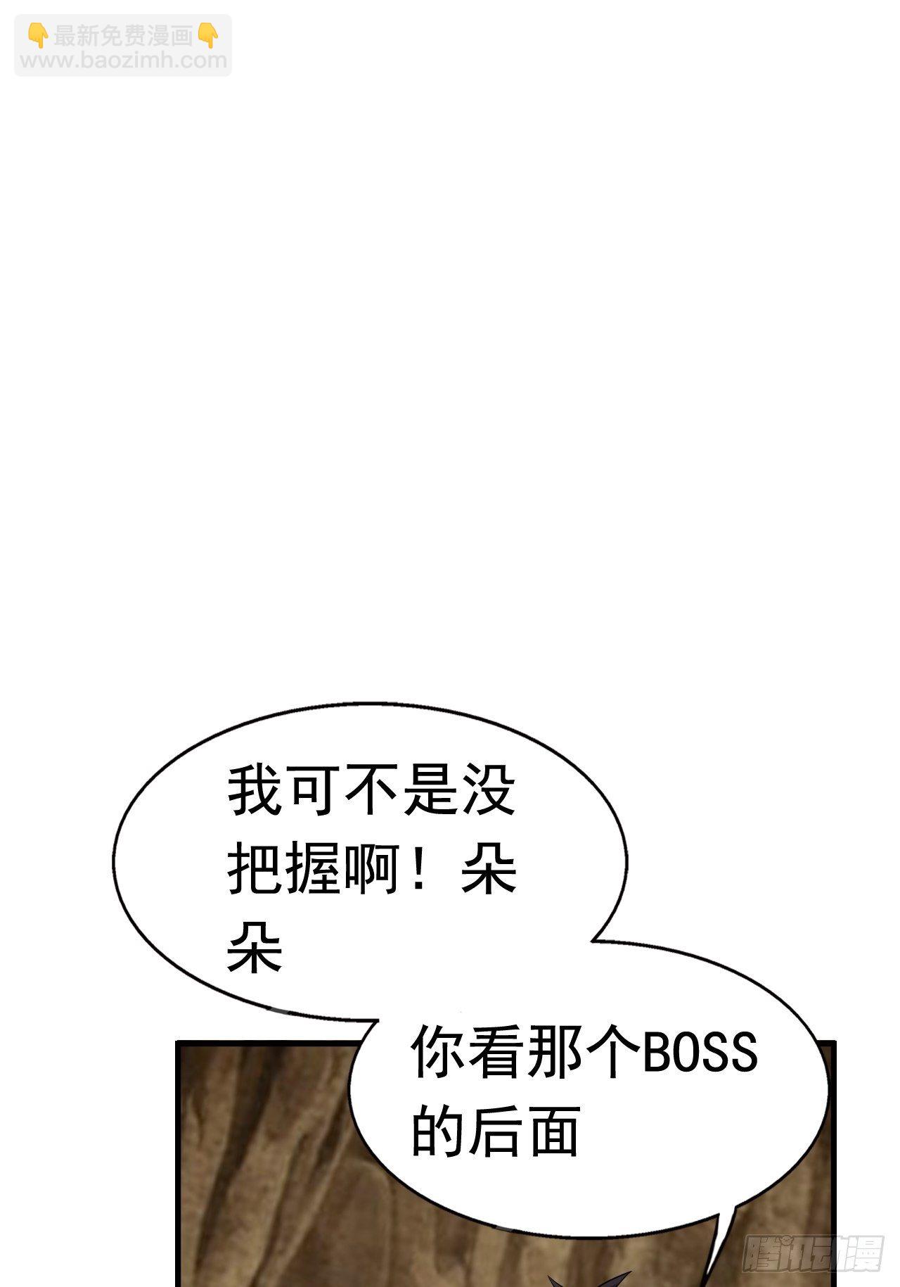 50 天龙帮主(1/2)-第52话