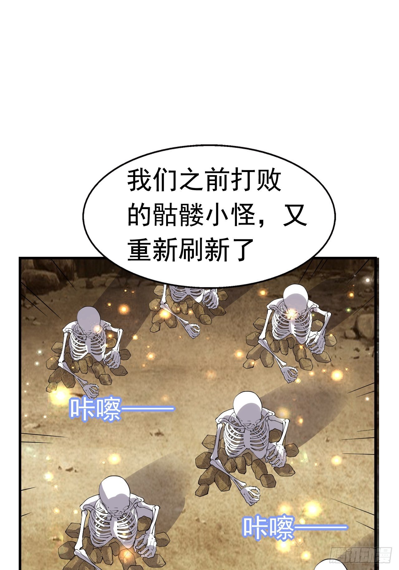 50 天龙帮主(1/2)-第52话