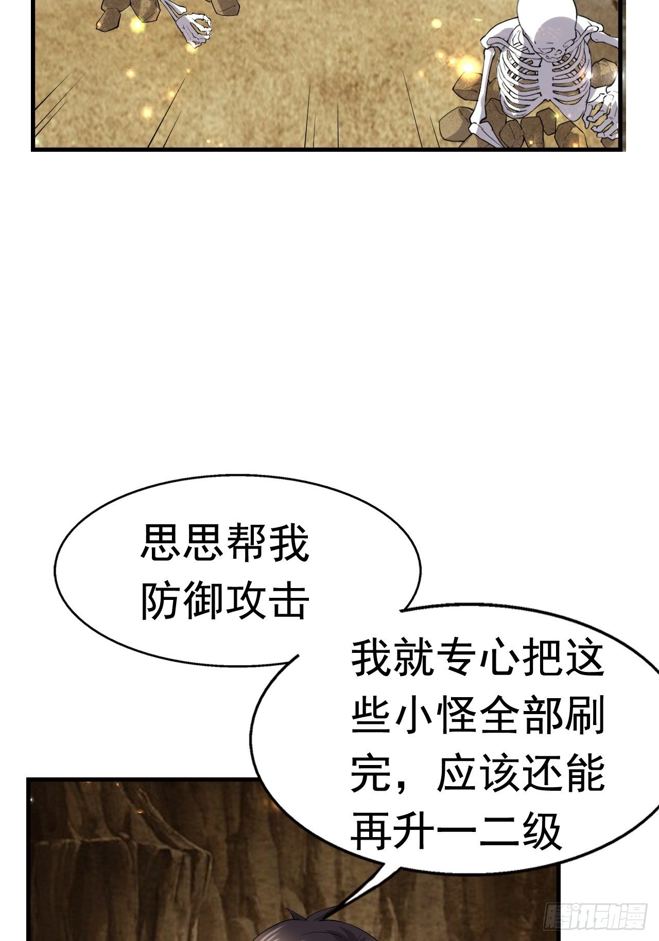 50 天龙帮主(1/2)-第52话