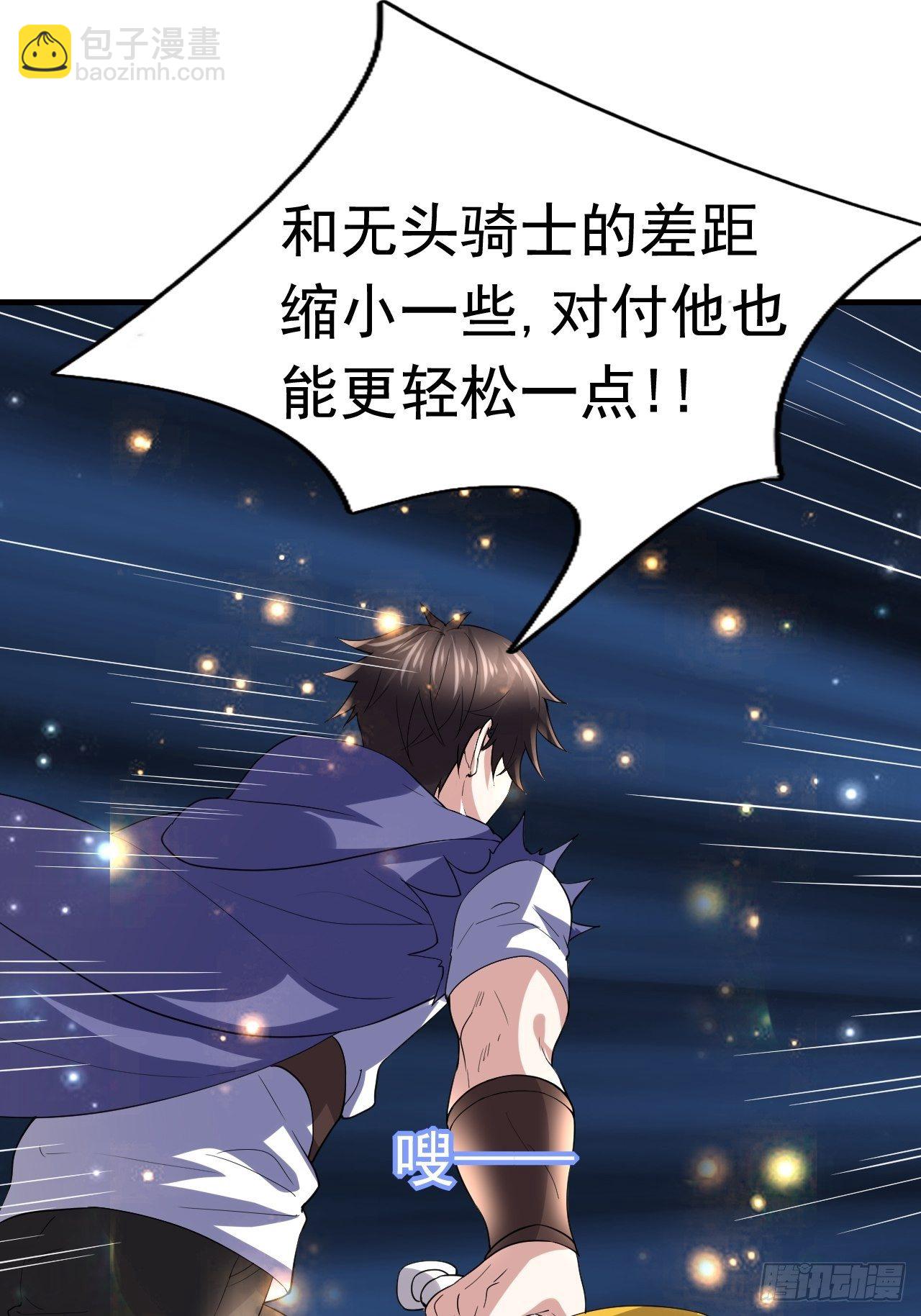 50 天龙帮主(1/2)-第52话