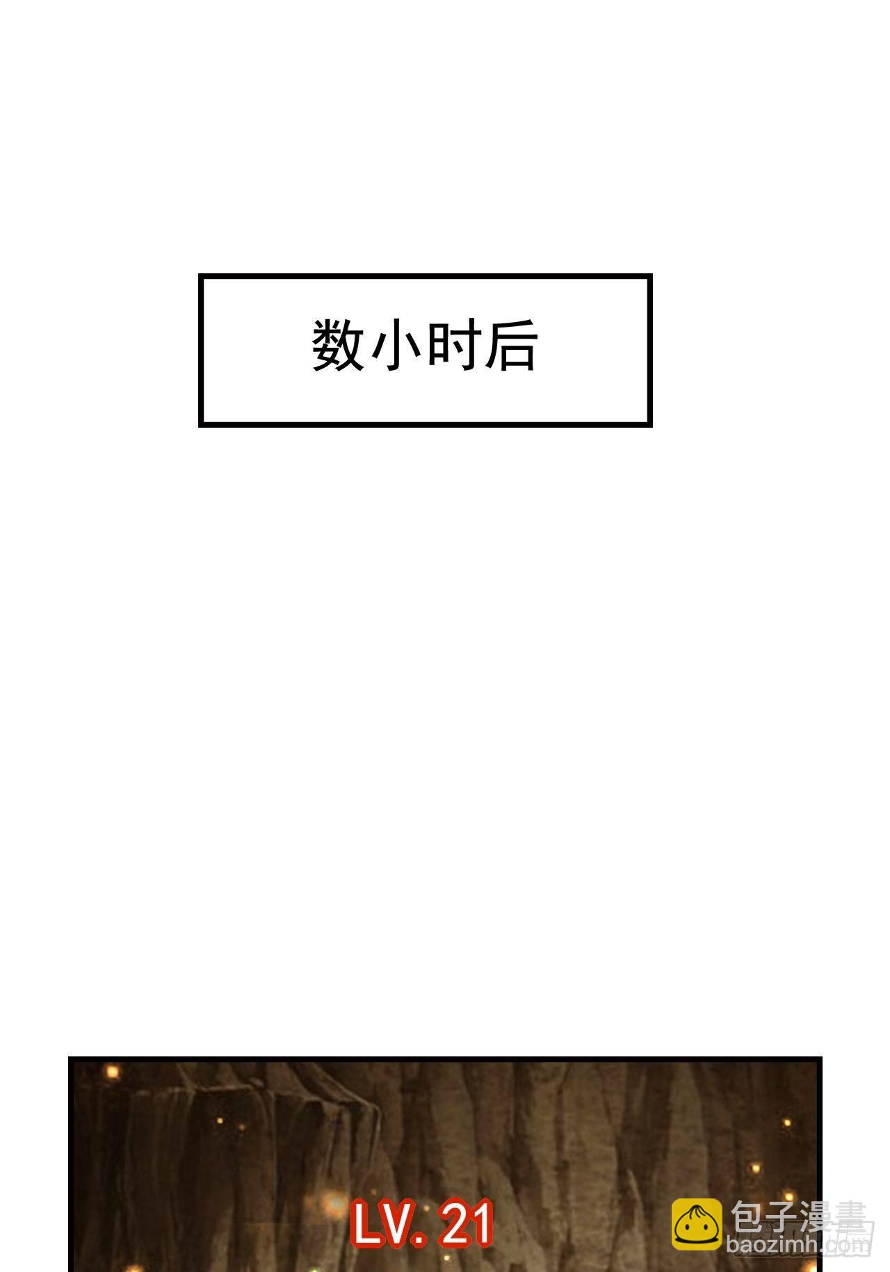 50 天龙帮主(1/2)-第52话