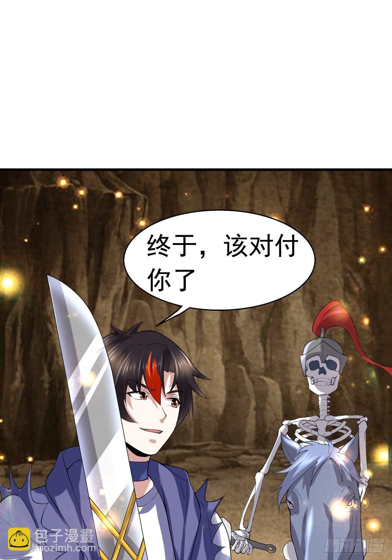 50 天龙帮主(1/2)-第52话