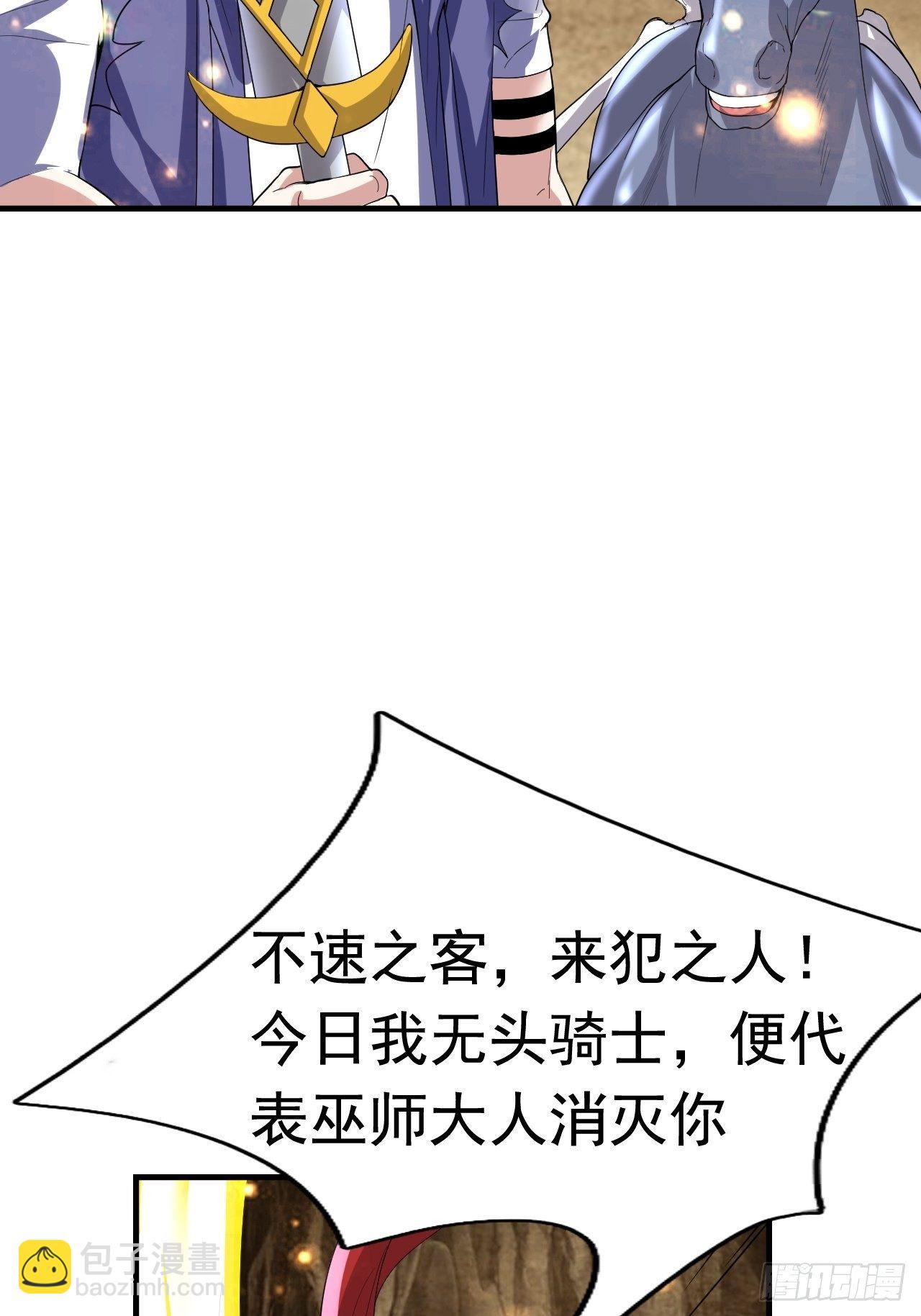 50 天龙帮主(1/2)-第52话