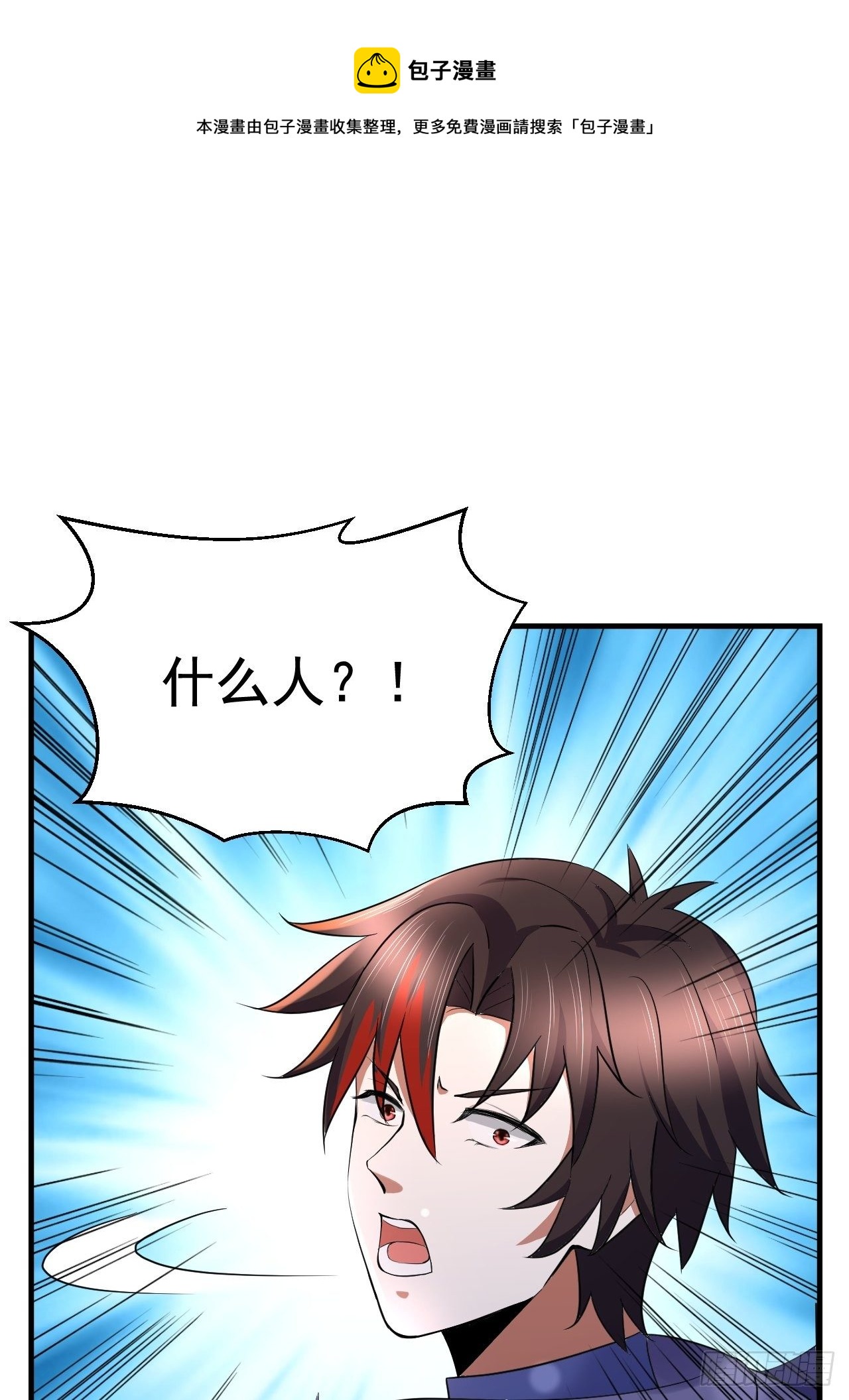 52 擒贼先擒王(1/2)-第54话